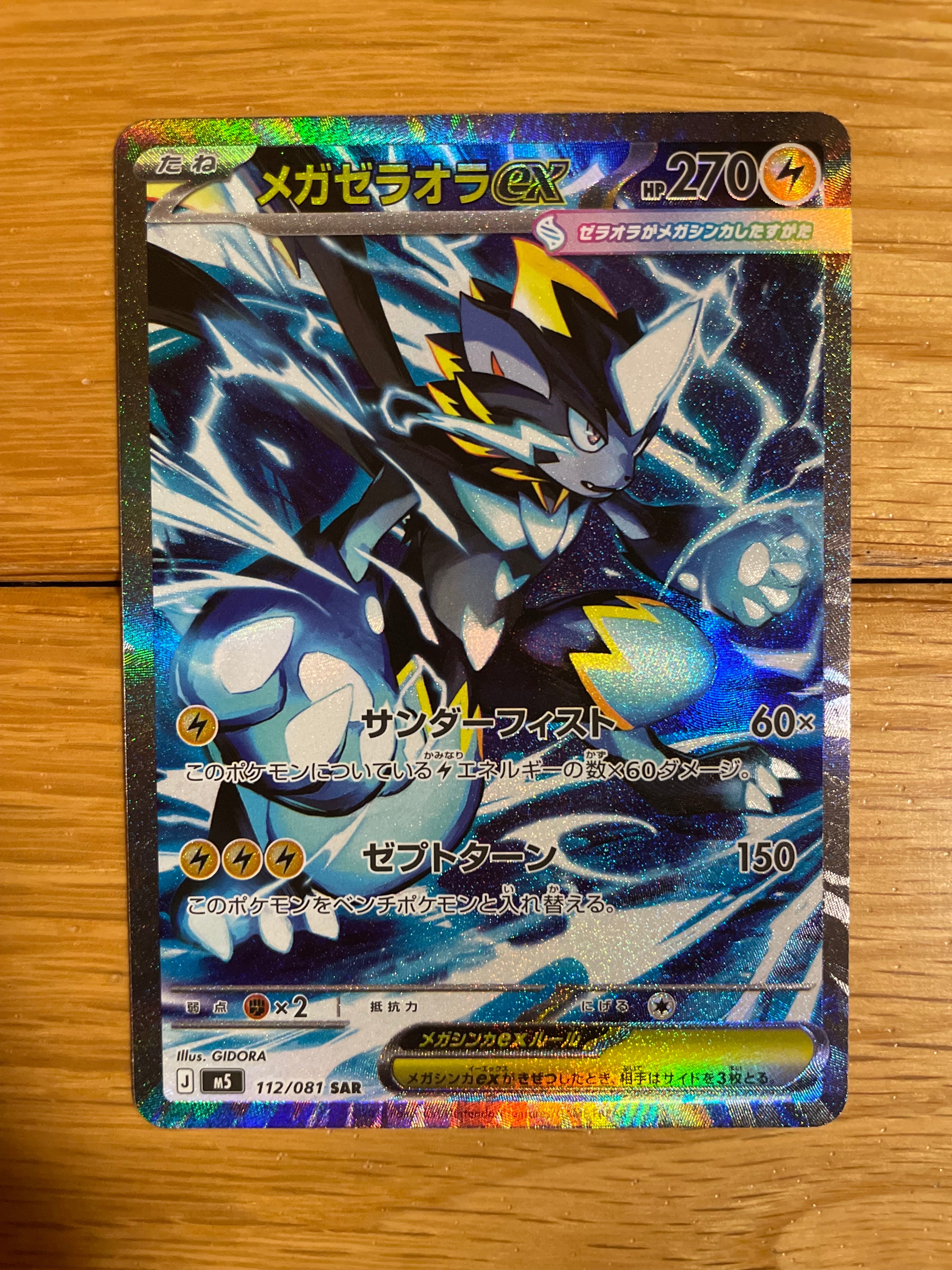 PSA10】カスミのコダック AR [SV9a 071/063](強化拡張パック「熱風の