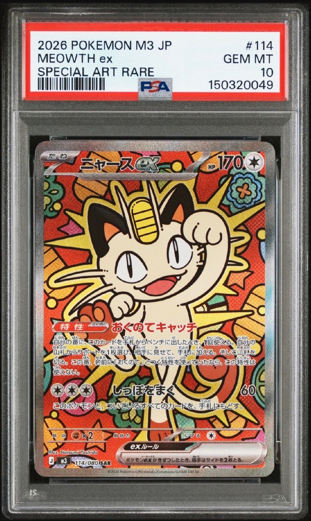 ピカチュウ P : 旧裏 (※ 光沢なし) [PMCG-P No.025](プロモーション