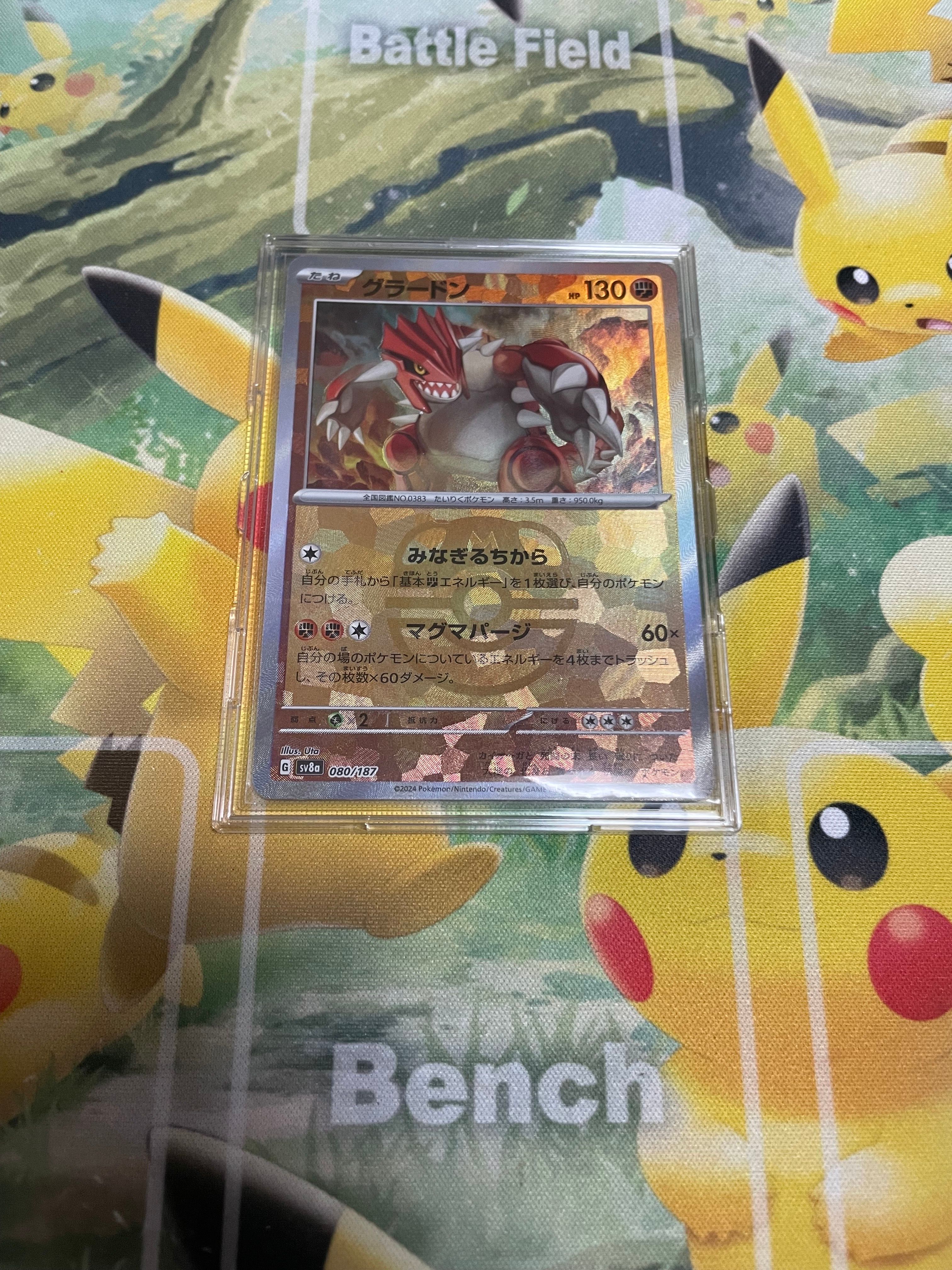 グラードン :マスターボールミラー [SV8a 080/187](ハイクラスパック「テラスタルフェスex」)