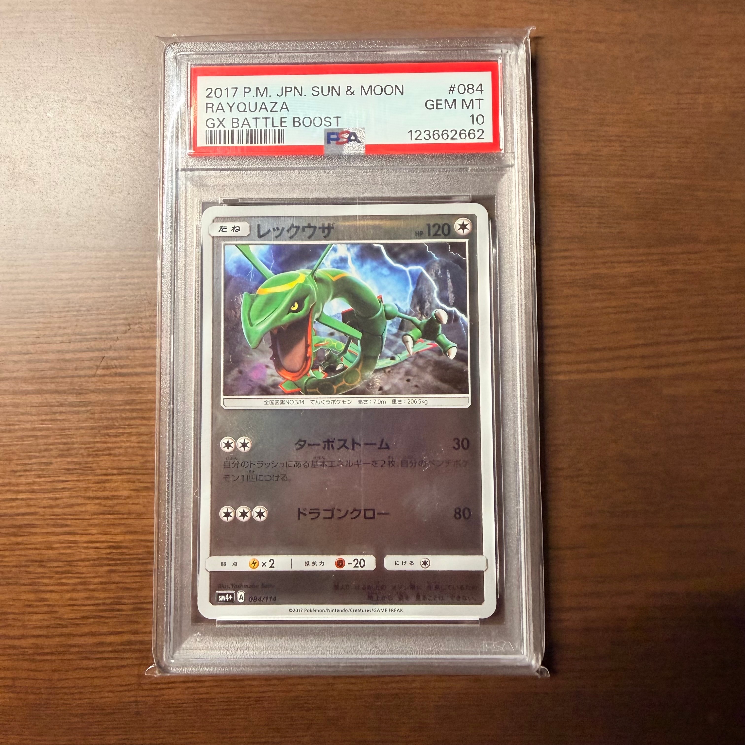 PSA10】レックウザ :ミラー [SM4+ 084/114](ハイクラスパック「GX