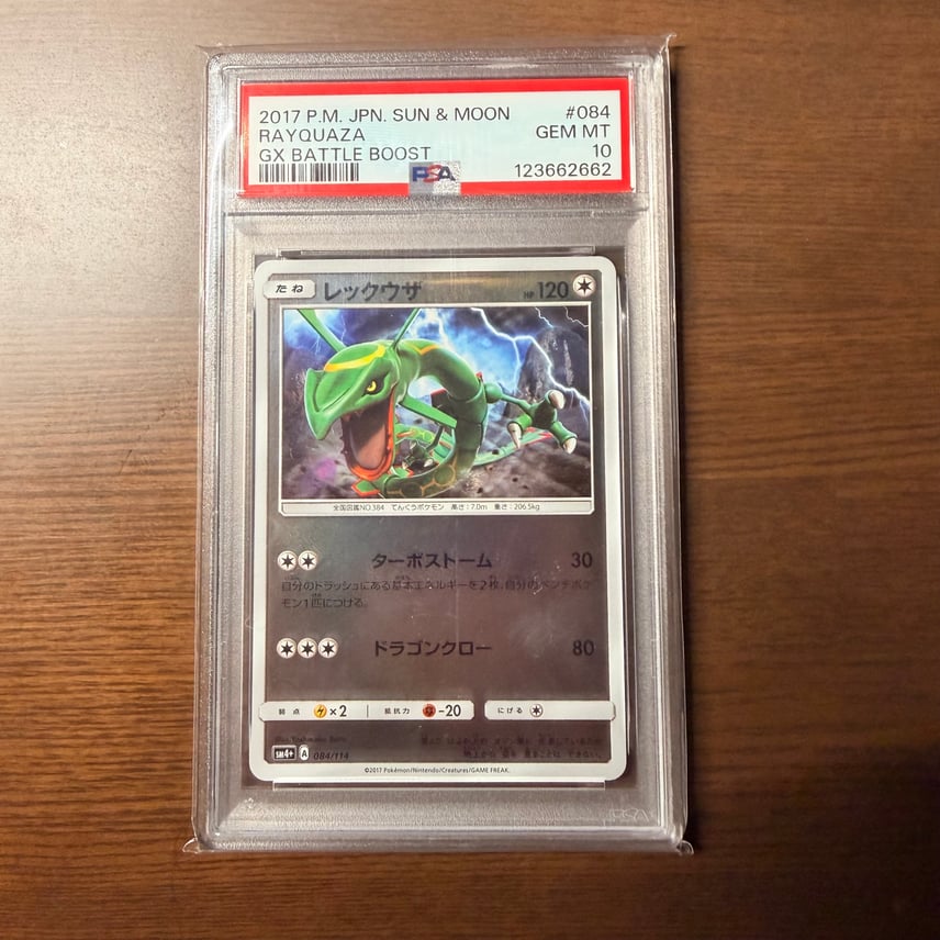 PSA10】レックウザ ミラー PSA10】レックウザ:エネルギーミラー PSA10】レックウザ ミラー PSA10】レックウザ:エネルギーミラー