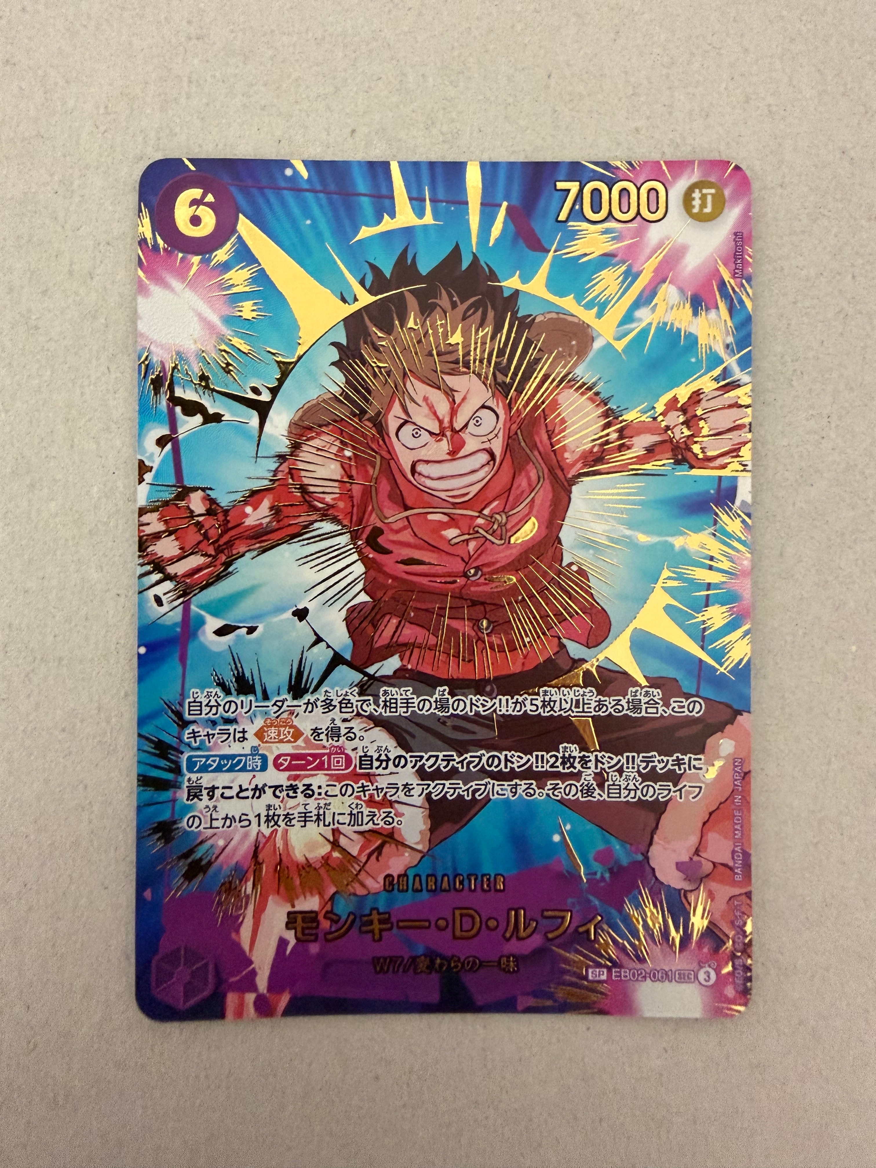 モンキー・D・ルフィ SEC-SPC [EB02-061](プレミアムブースター「ONE PIECE CARD THE BEST vol.2」)