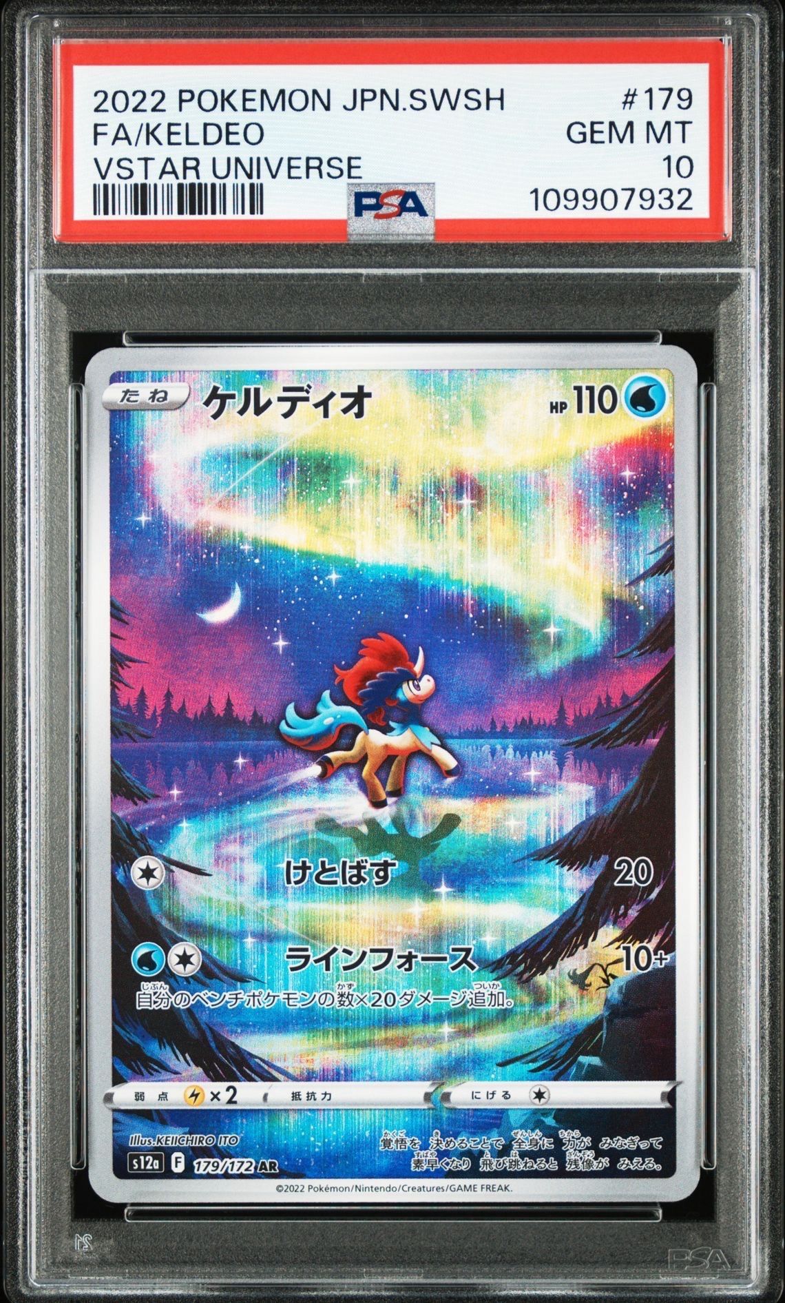 ケルディオ AR[s12a 179/172](ハイクラスパック「VSTARユニバース」)