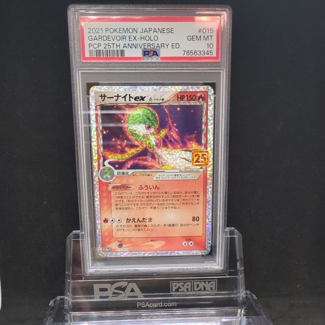 サーナイトex δ-デルタ種 P [S8a-P 015/025](プロモカードパック「25th ANNIVERSARY edition」)