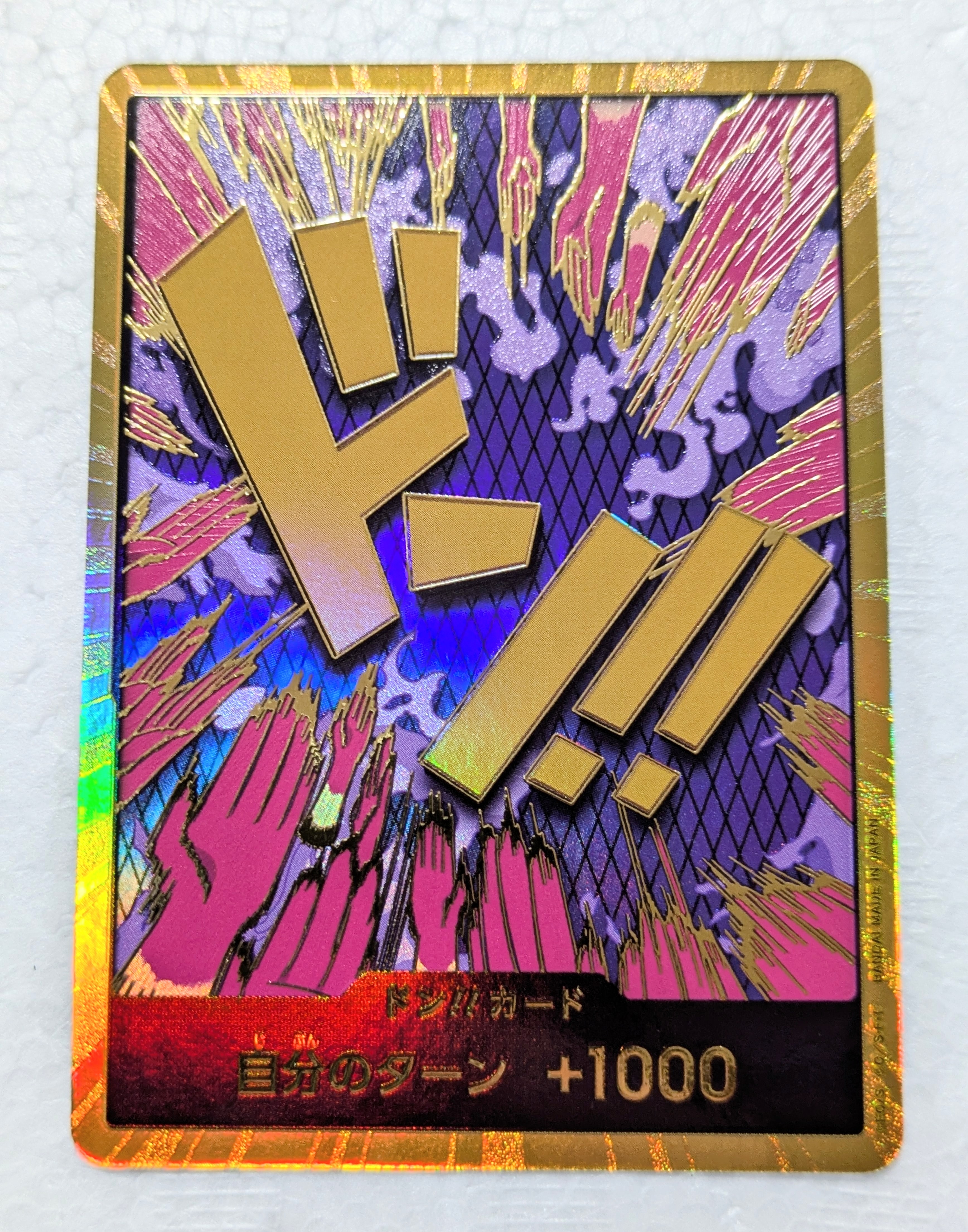ドン!!カード : エンポリオ・イワンコフ スーパーパラレル (プレミアムブースター「ONE PIECE CARD THE BEST」)