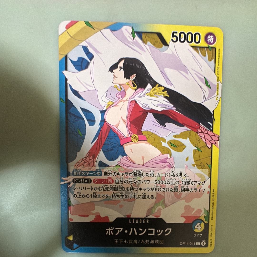 ボア・ハンコック L [OP14-041](ブースターパック「蒼海の七傑」)