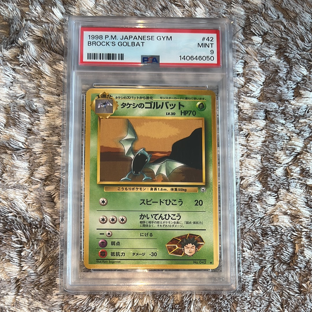 タケシのゴルバット ◆ : 旧裏 [PMCG-G1 No.042](ジム拡張第1弾「リーダーズスタジアム」)