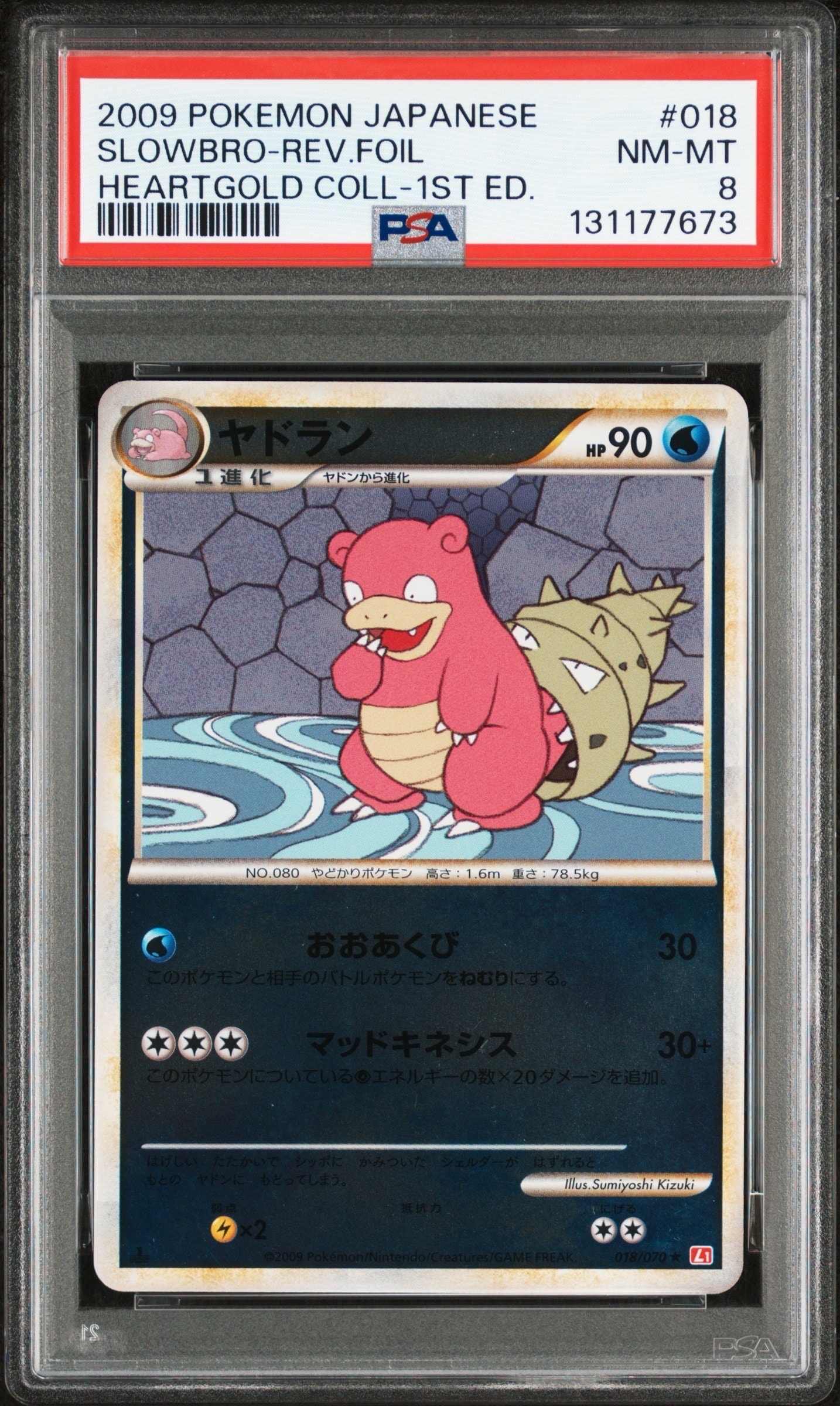 PSA10】ヤドラン ☆ :ミラー :1ED [L1-H 018/070](拡張パック「ハート
