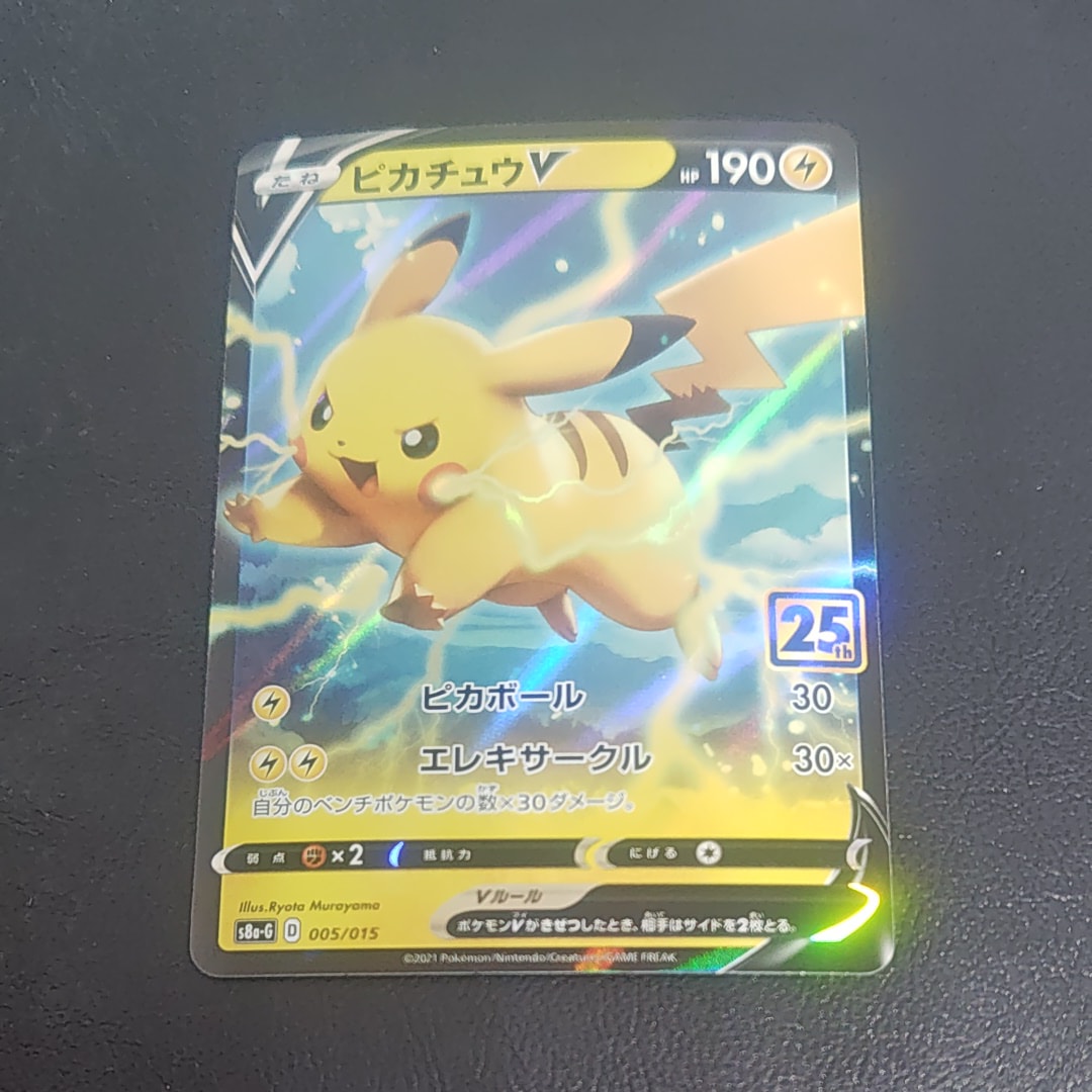 ピカチュウ: プロモ[SM-P 061](プロモーションカード「ポケモンカード