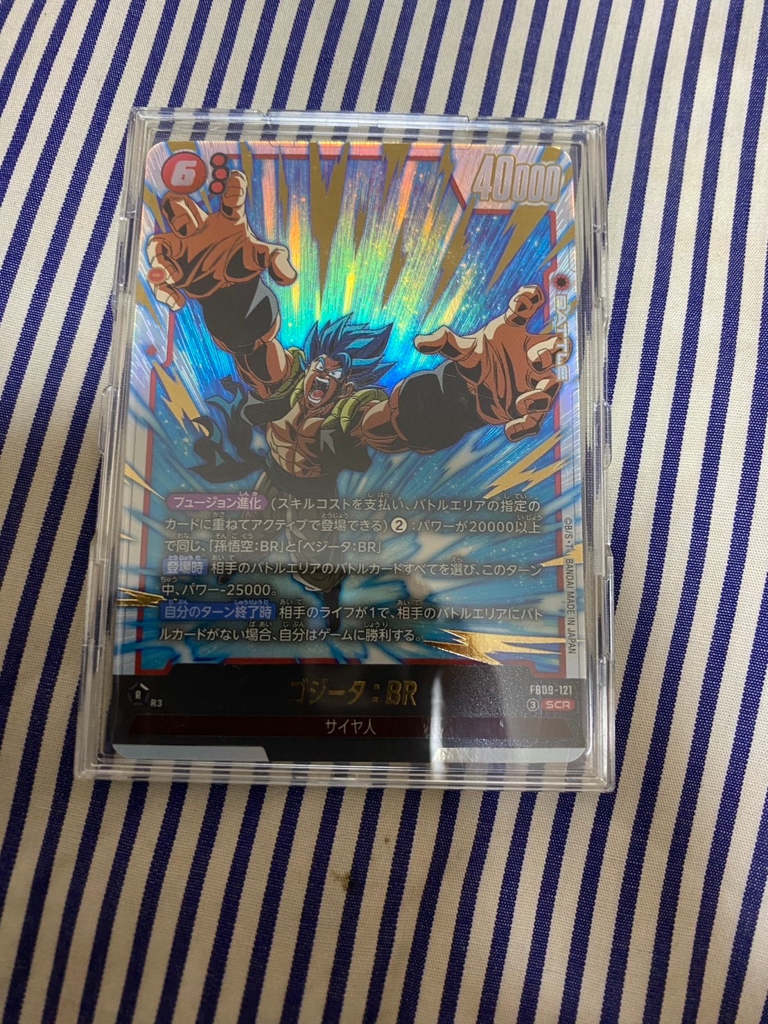 ゴジータ:BR SCR [FB09-121](ブースターパック「デュアルエボリューション」)