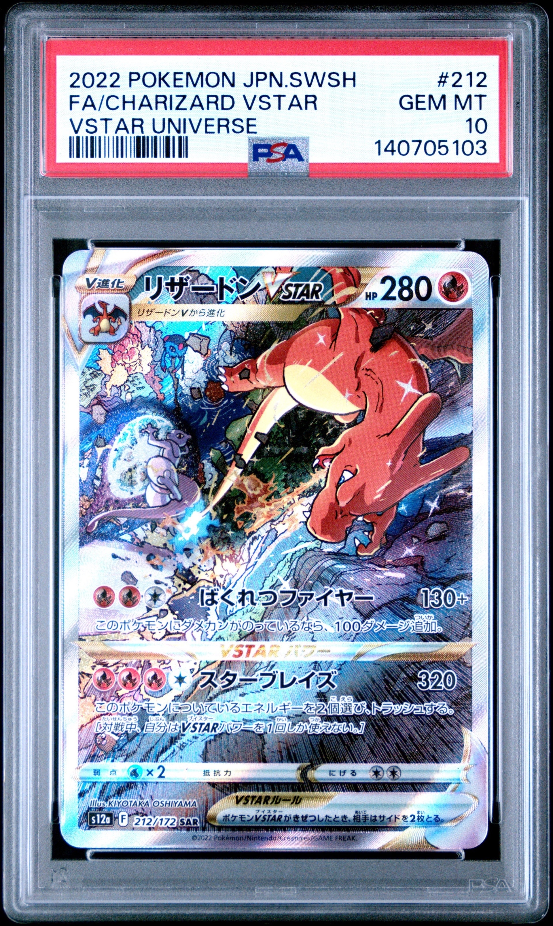 PSA10】ミュウツーEX: プロモ[S8a-P 022/025](プロモカードパック 25th