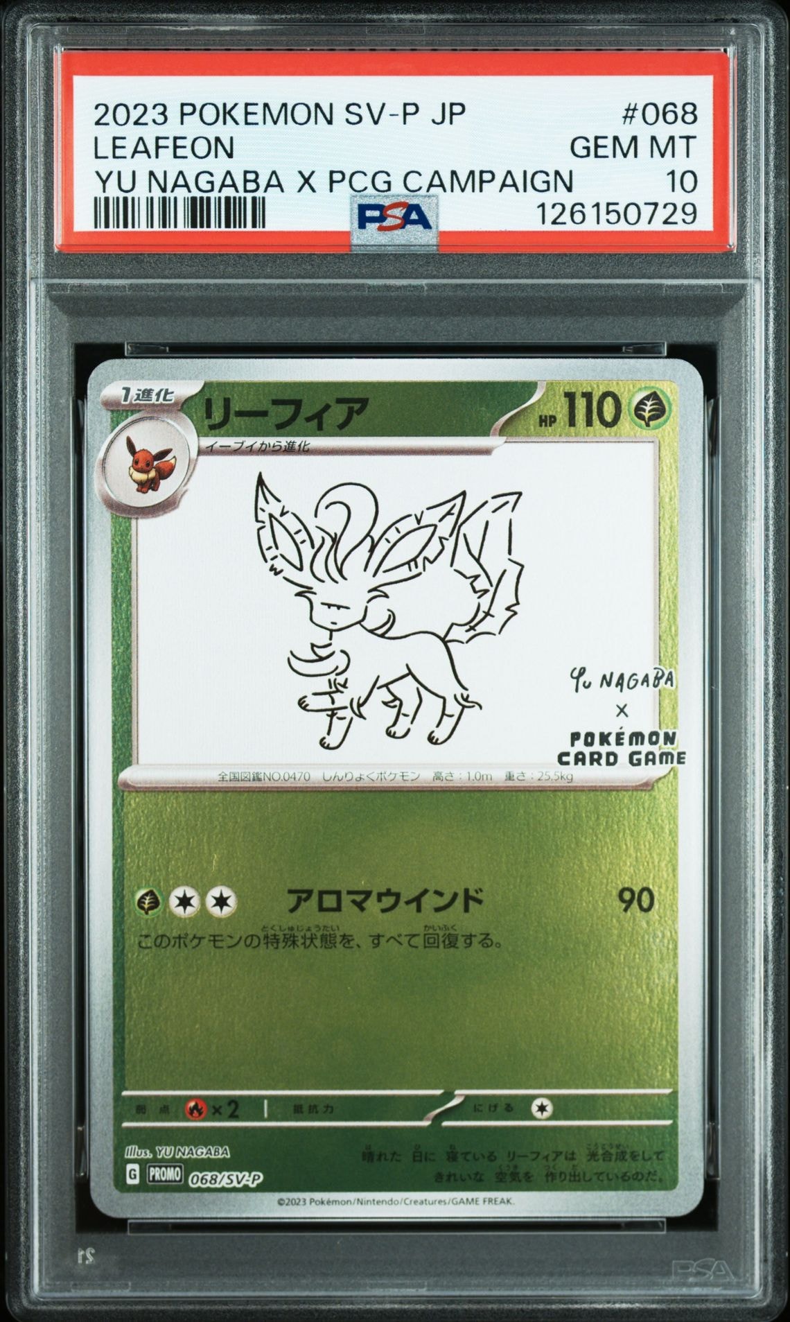 リーフィア: プロモ [SV-P 068](「YU NAGABA×ポケモンカードゲーム」プロモーションカード「SV-P」)