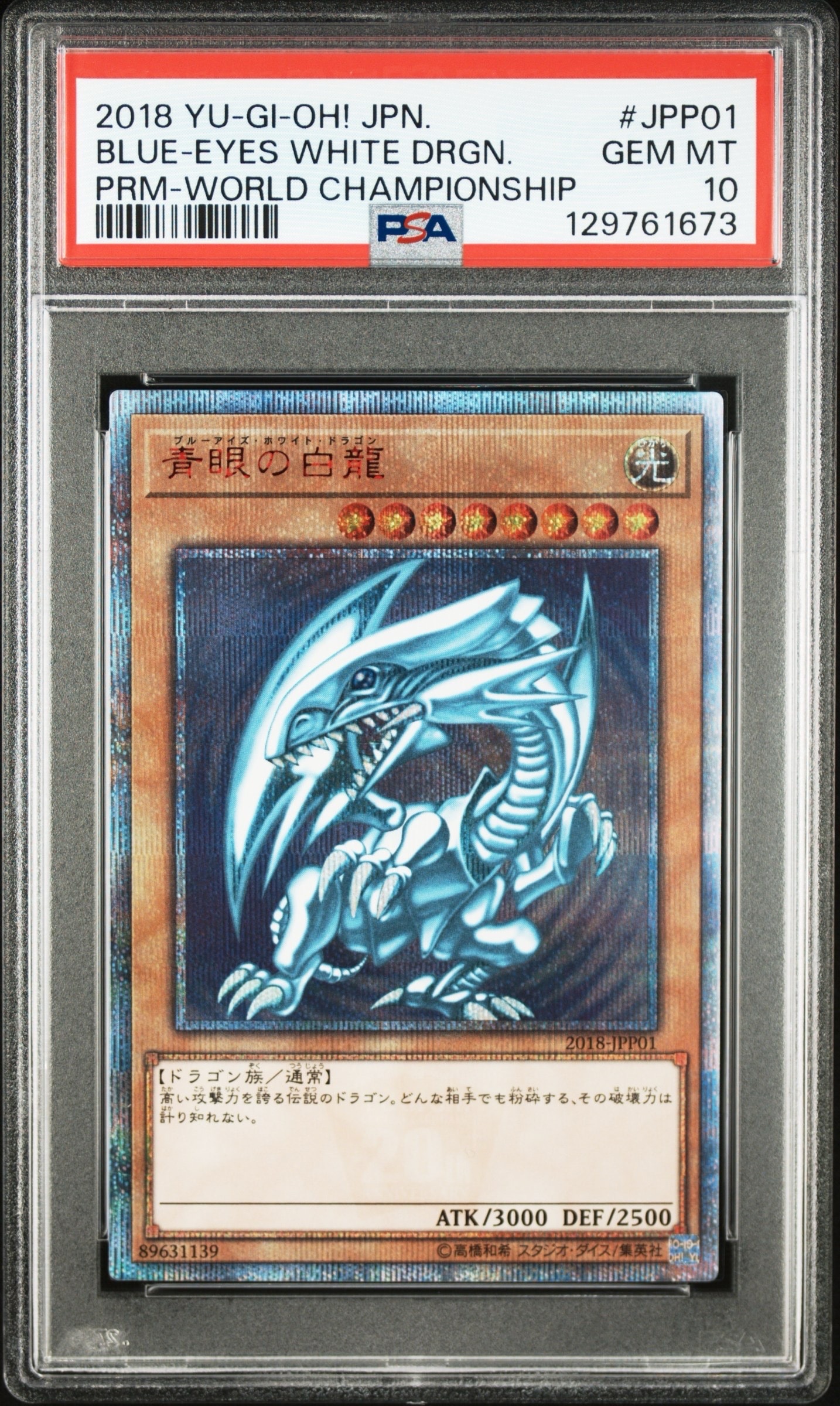 PSA10】青眼の白龍 20th SE [2018-JPP01](WORLD CHAMPIONSHIP 2018