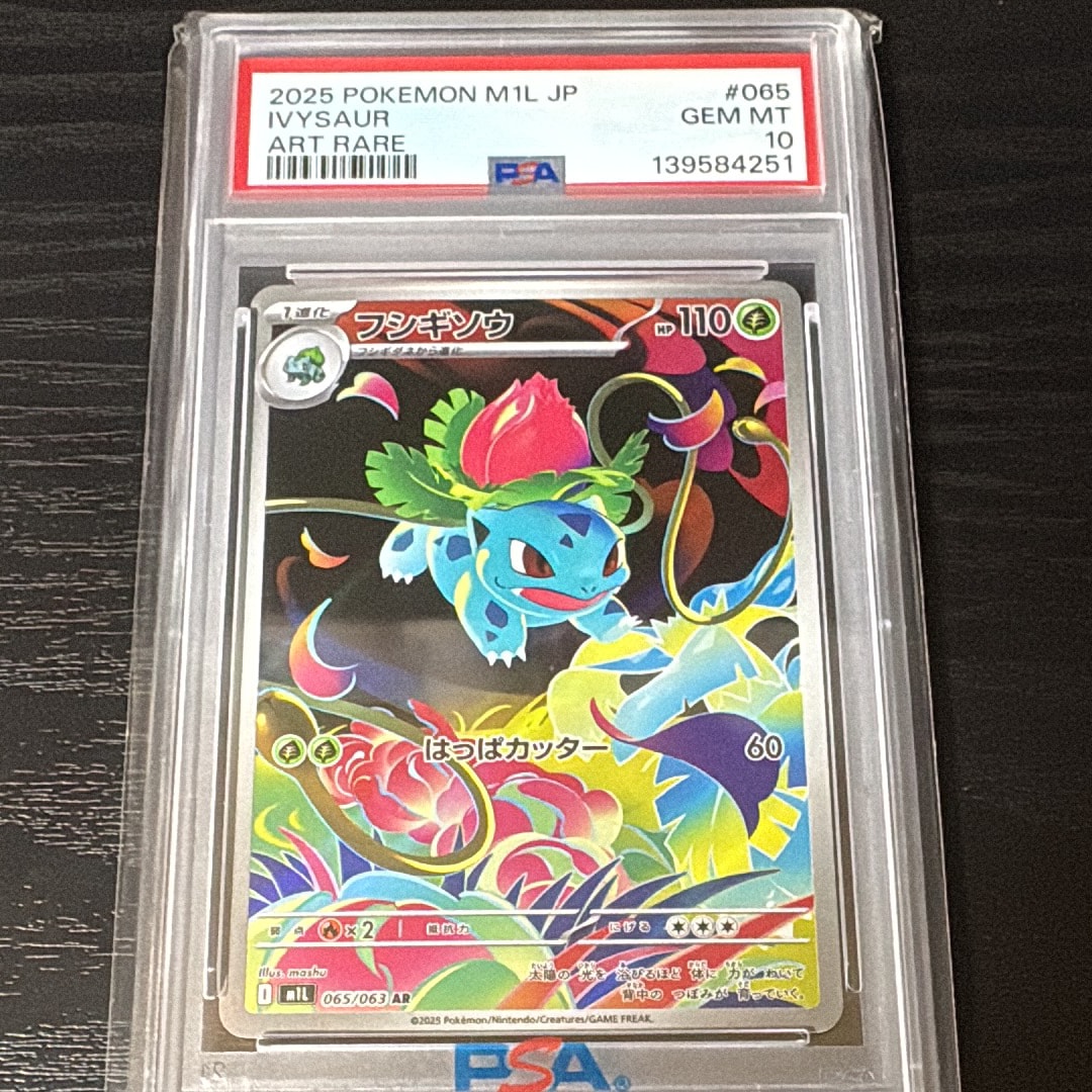 ピカチュウex SAR [SV8 132/106](拡張パック「超電ブレイカー」)の新品