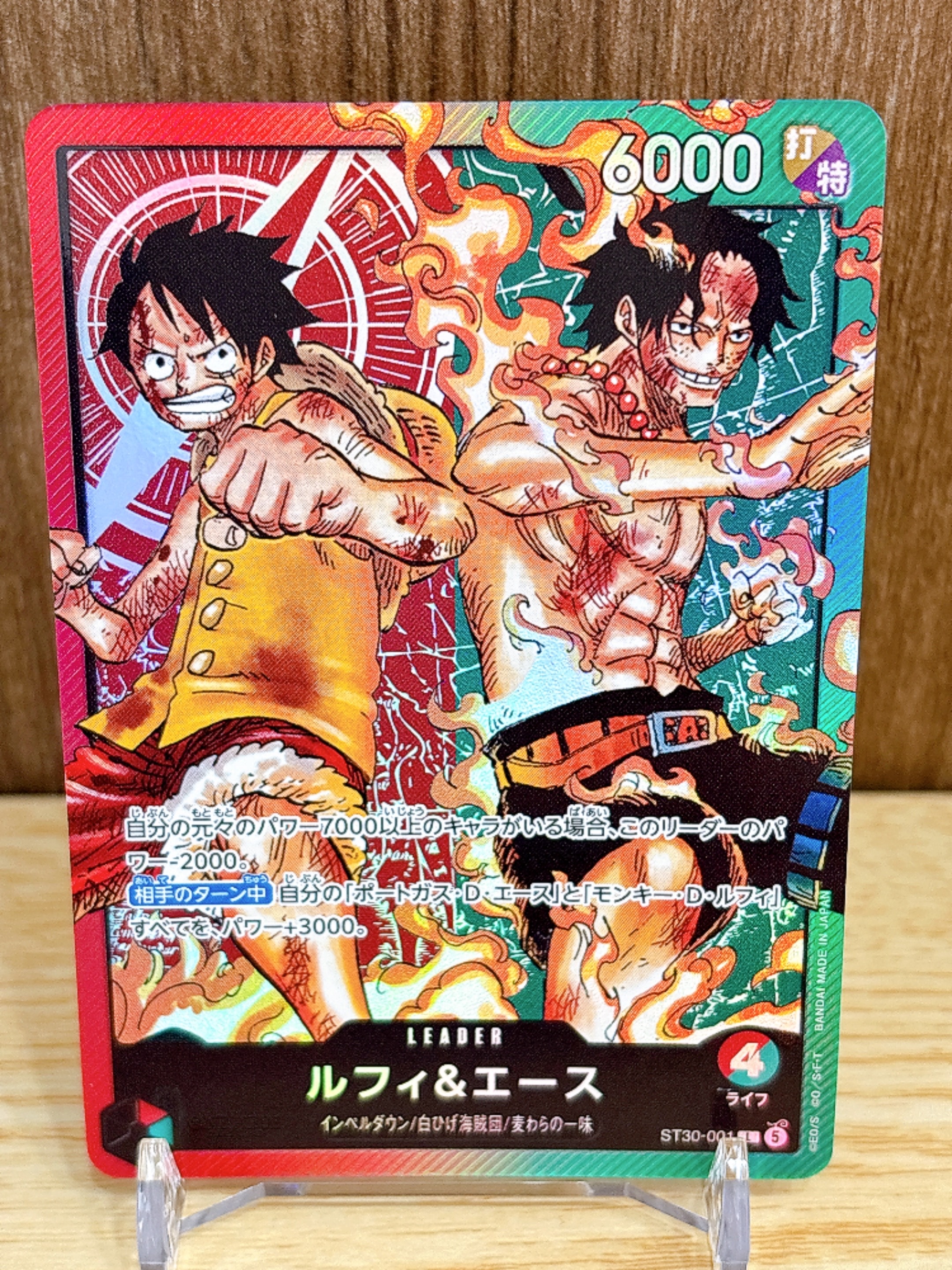 ルフィ&エース L [ST30-001](スタートデッキEX「ルフィ&エース」)