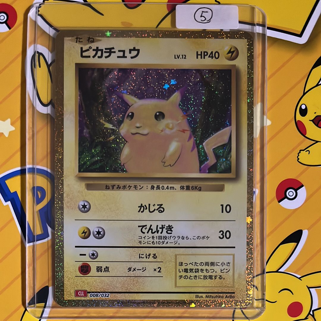 ピカチュウ [CLL 008/032](ポケモンカードゲーム Classic)