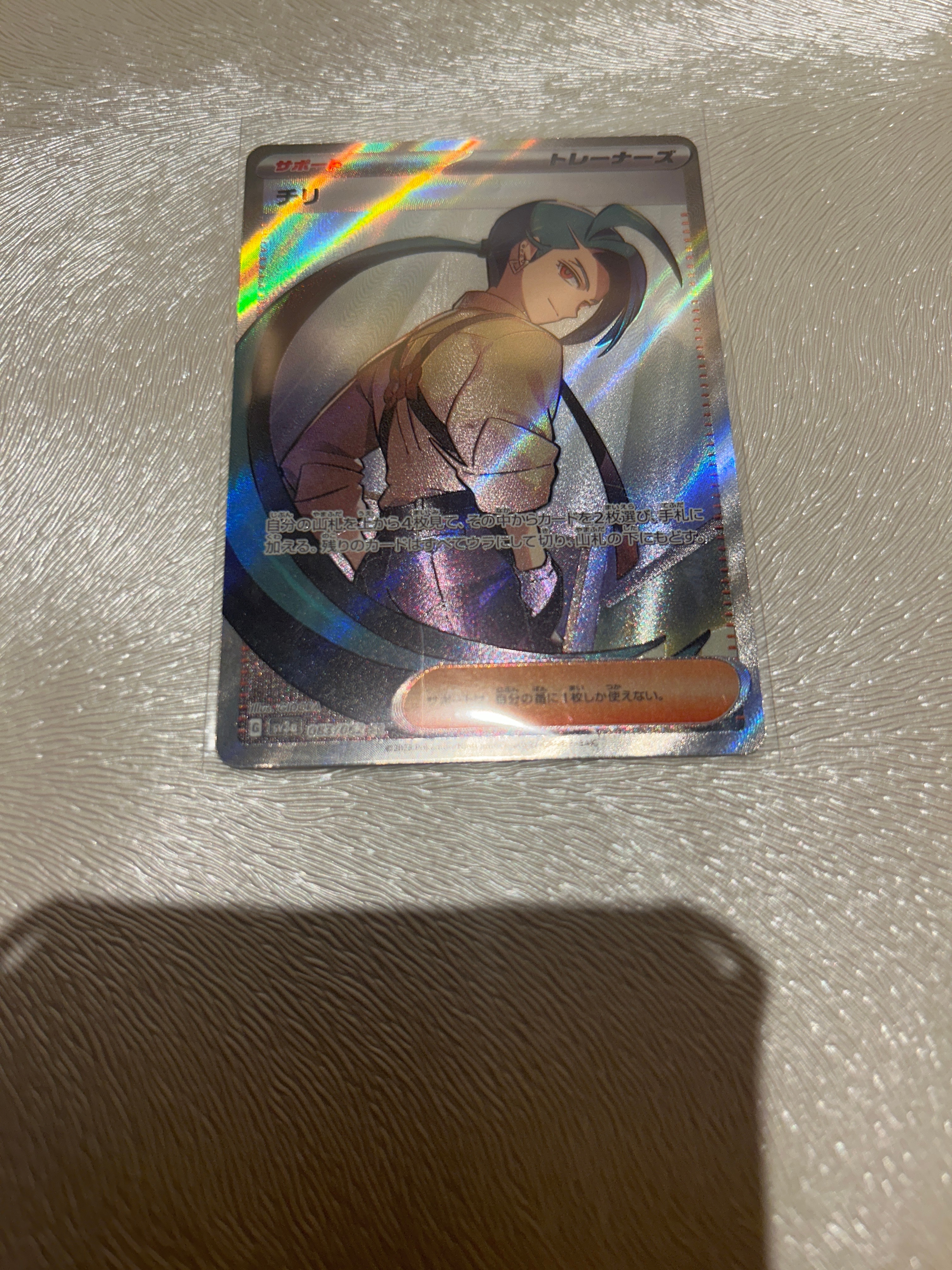 チリ SR[SV3a 083/062](強化拡張パック「レイジングサーフ」)