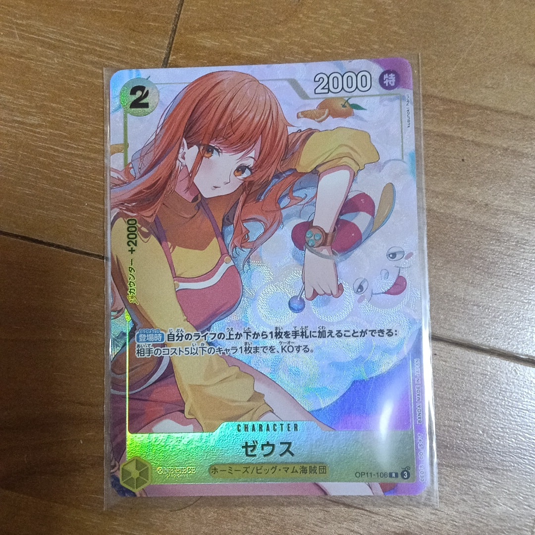PSA10】ゼウス R [OP11-106](プロモーションカード「バンダイカード