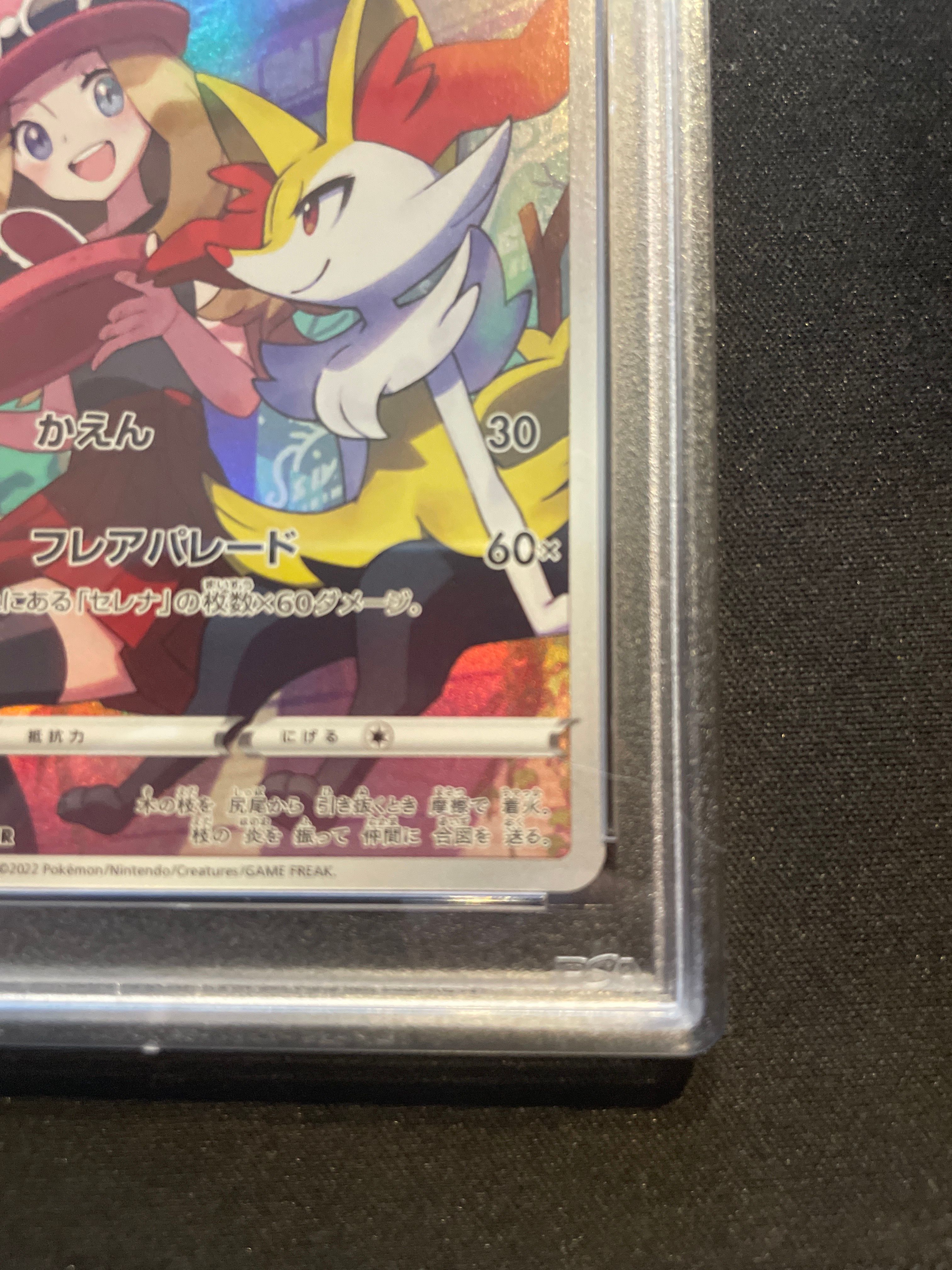 テールナー CHR [s11a 069/068](強化拡張パック『白熱のアルカナ』)