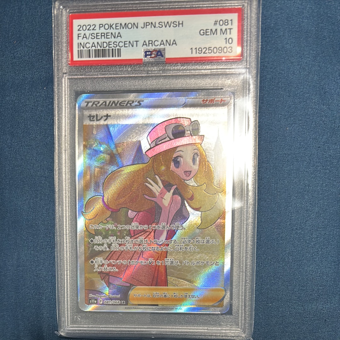 セレナ SR [s11a 081/068](強化拡張パック『白熱のアルカナ』)
