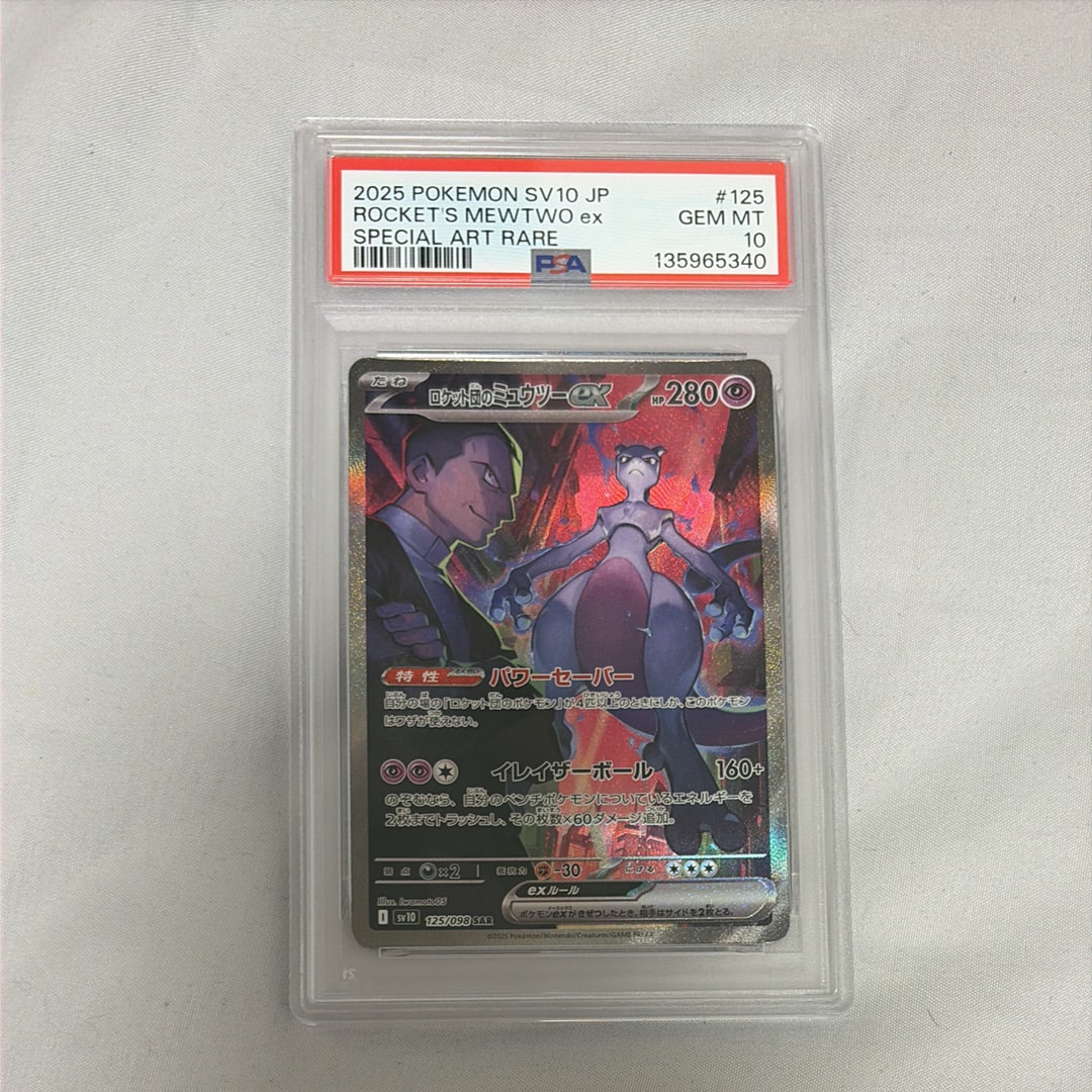 PSA10】ロケット団のミュウツーex SAR [SV10 125/098](拡張パック