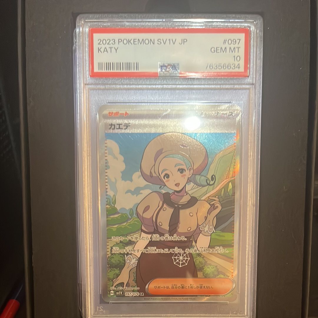 カエデ SR[SV1V 097/078](スカーレット&バイオレット 拡張パック「バイオレットex」)