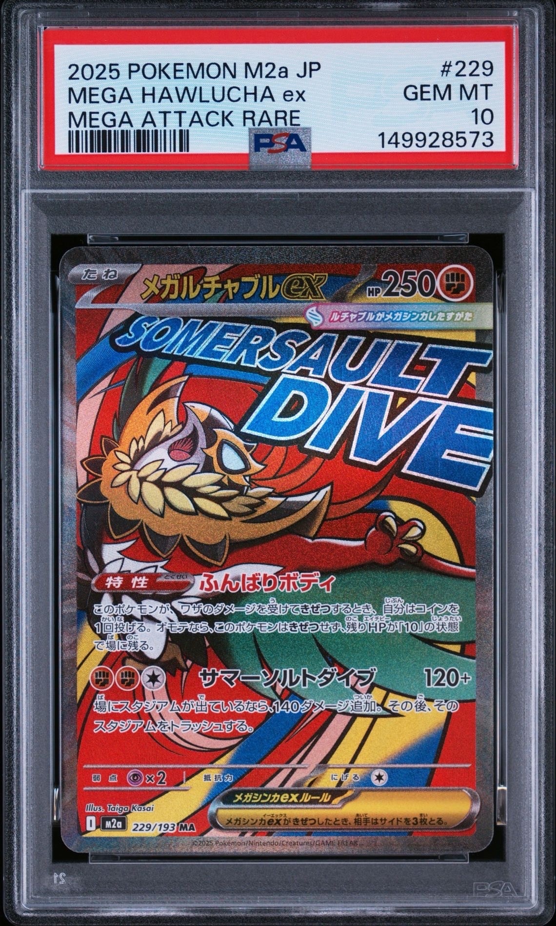 PSA10】クチートGX RR [SM10a 030/054](強化拡張パック「ジージー
