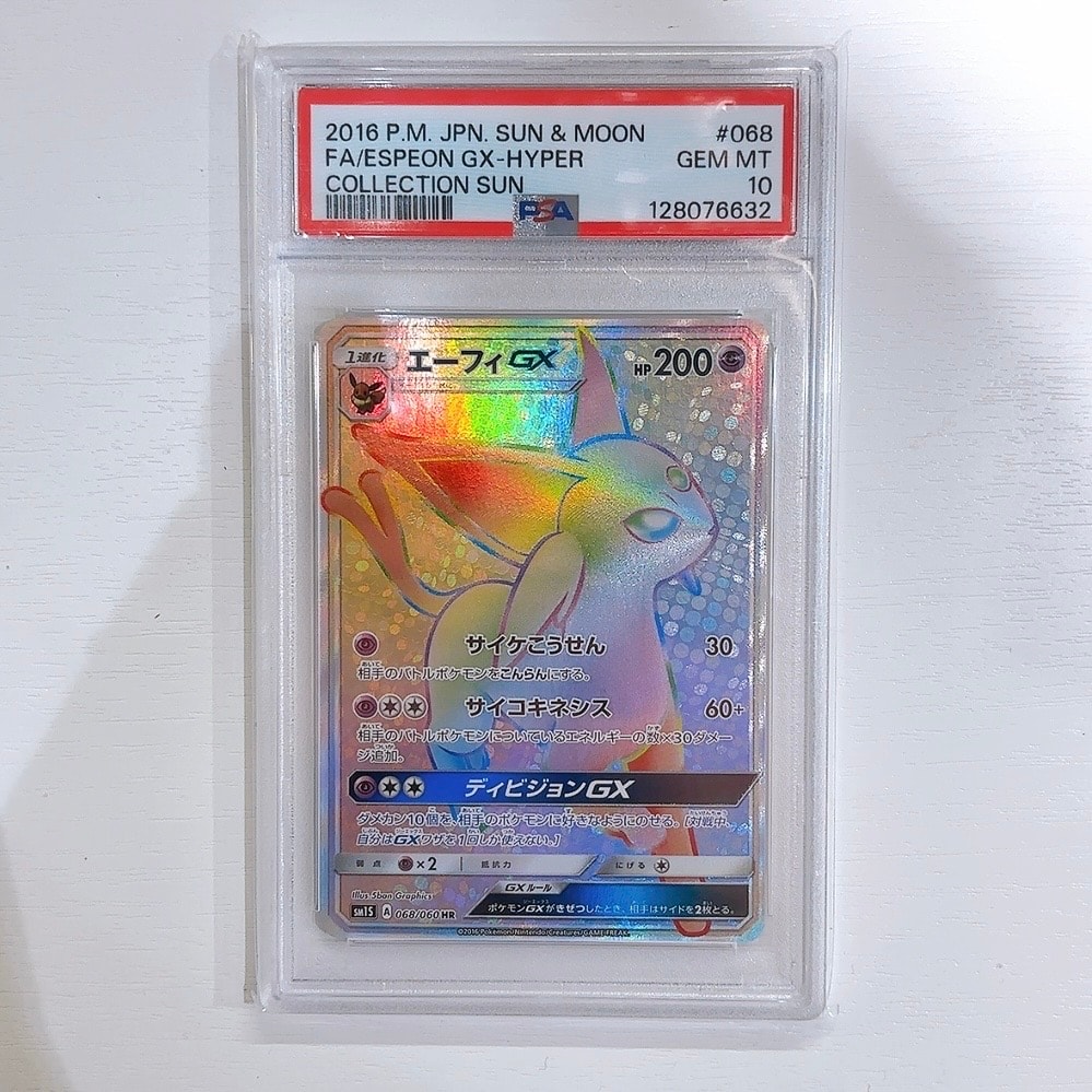 PSA10】エーフィGX HR[SM1S 068/060](拡張パック「コレクション