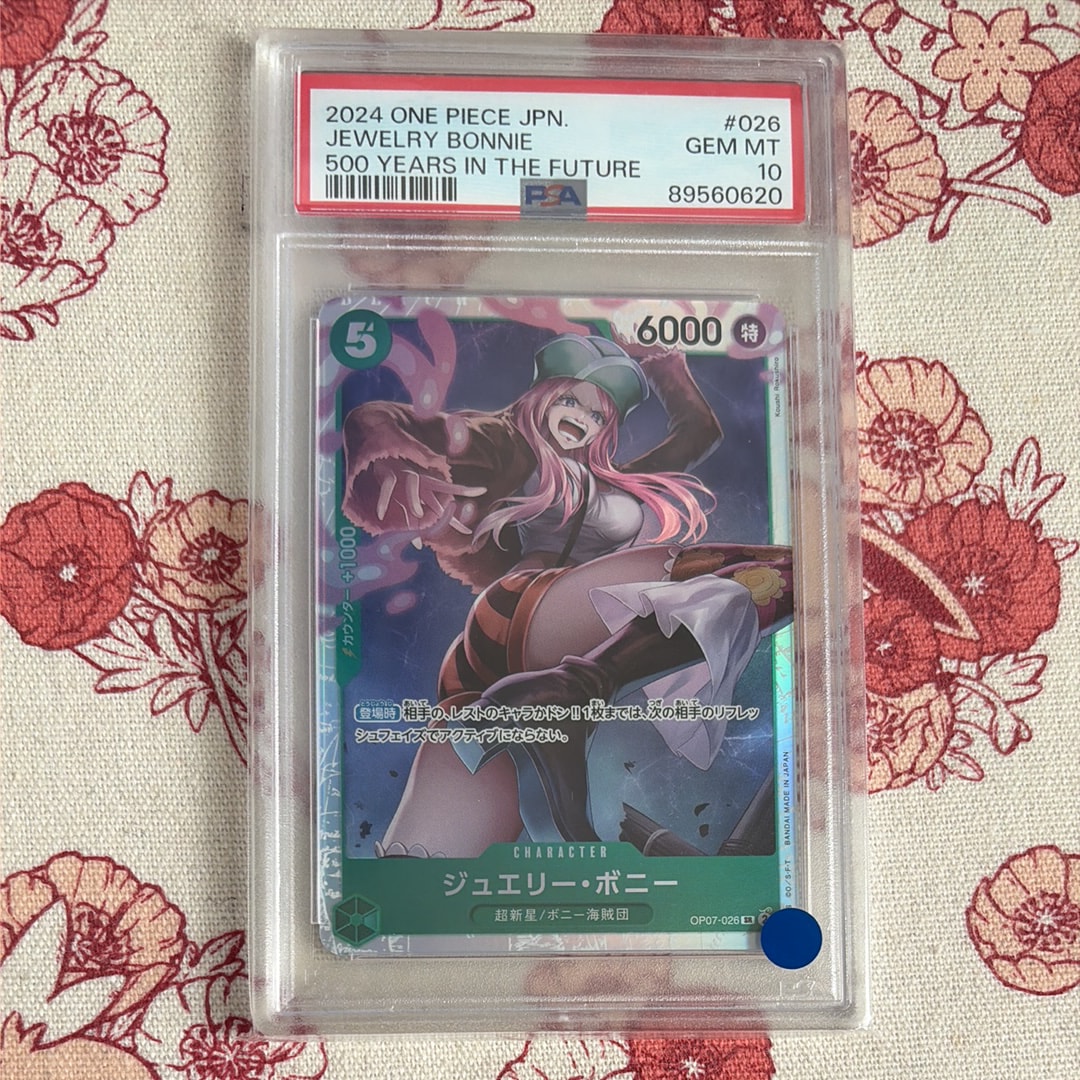 Jewelry Bonney SR [OP07-026] (Booster Pack The Future After 500 years)