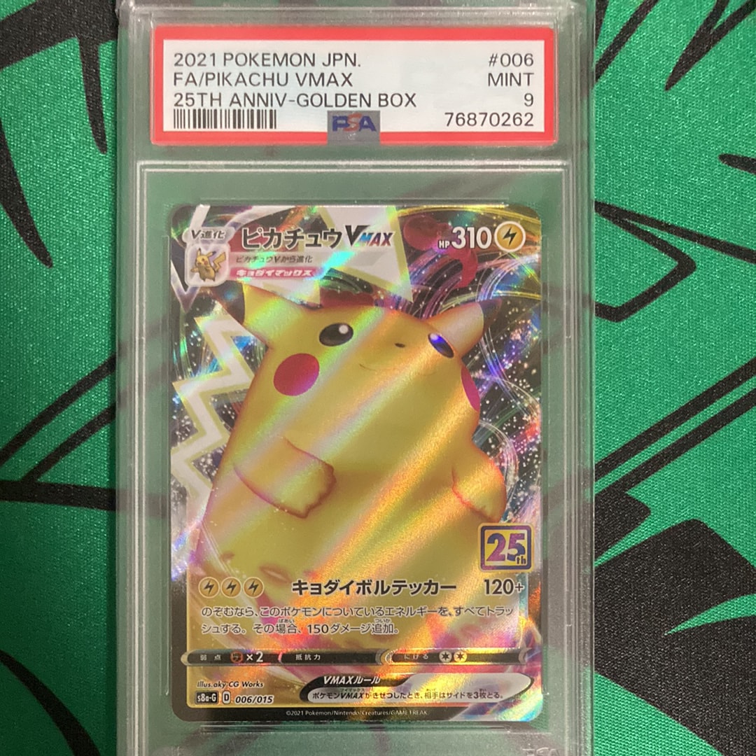 PSA9】ピカチュウVMAX [S8a-G 006/015](『25th アニバーサリー