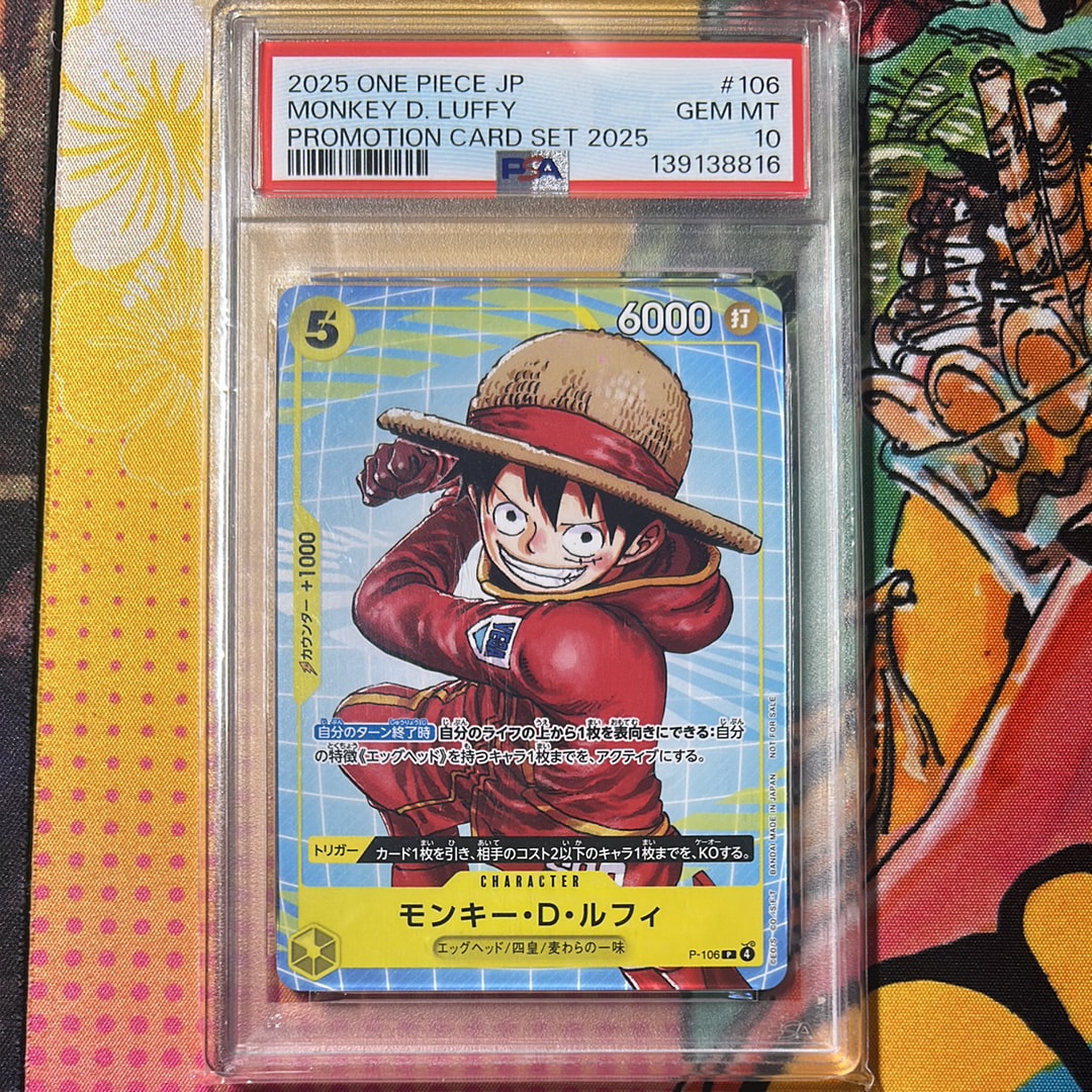 モンキー・D・ルフィ P [P-106](プロモーションカード「プロモーションカードセット2025」)