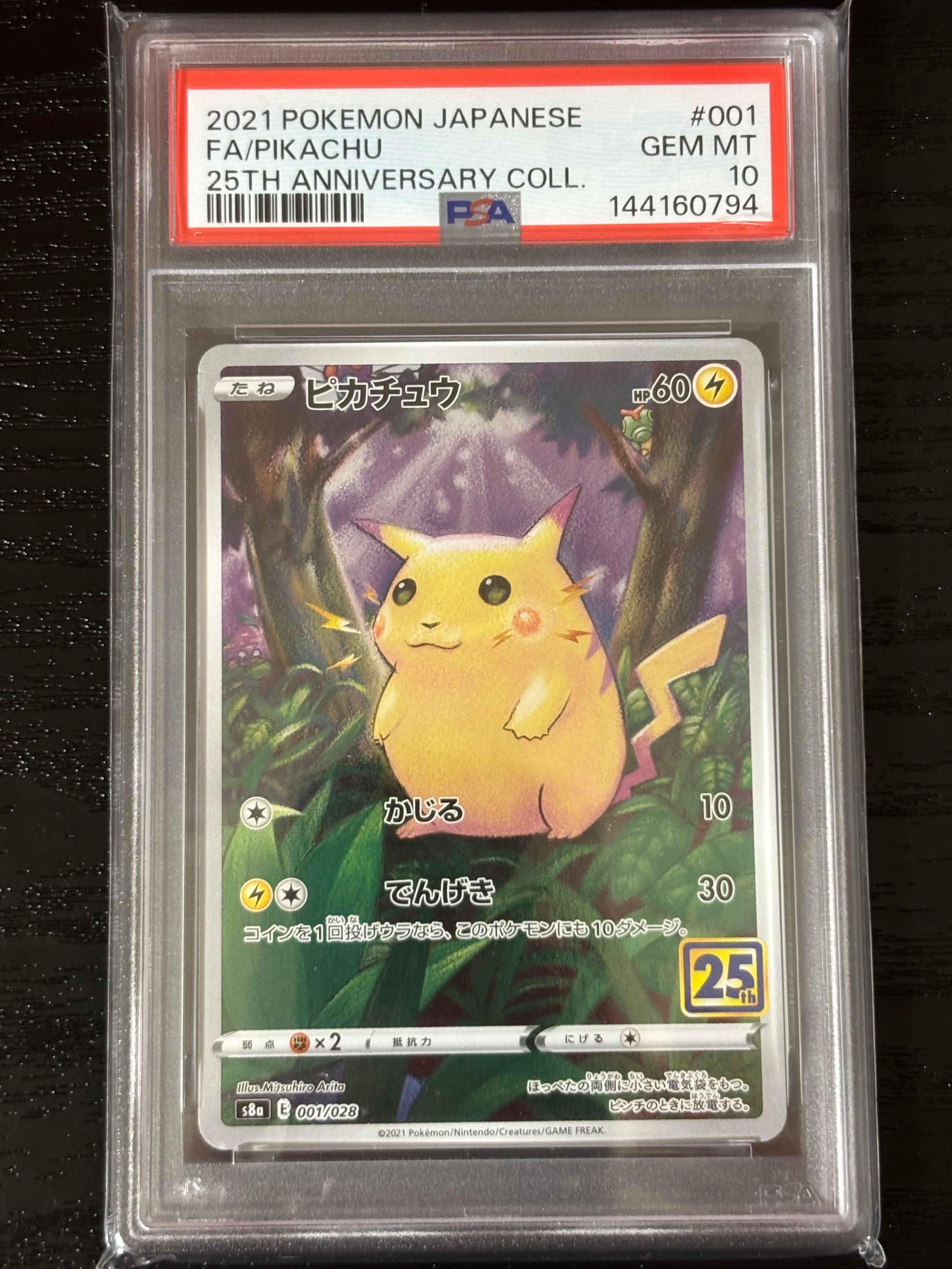 MゲンガーEX [CP4 049/131](プレミアムチャンピオンパック「EX×M×BREAK