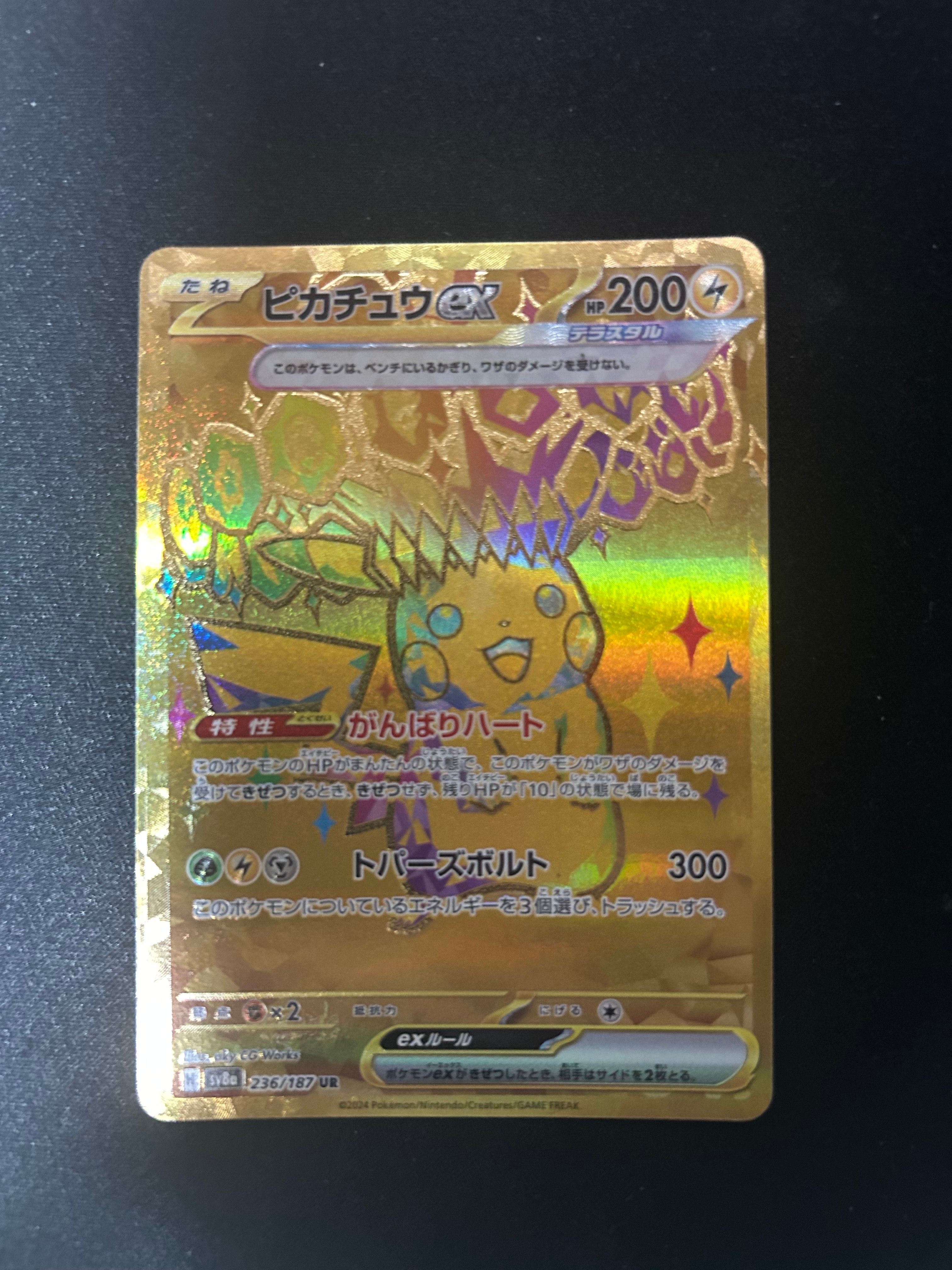 ピカチュウex UR [SV8a 236/187](ハイクラスパック「テラスタルフェスex」)