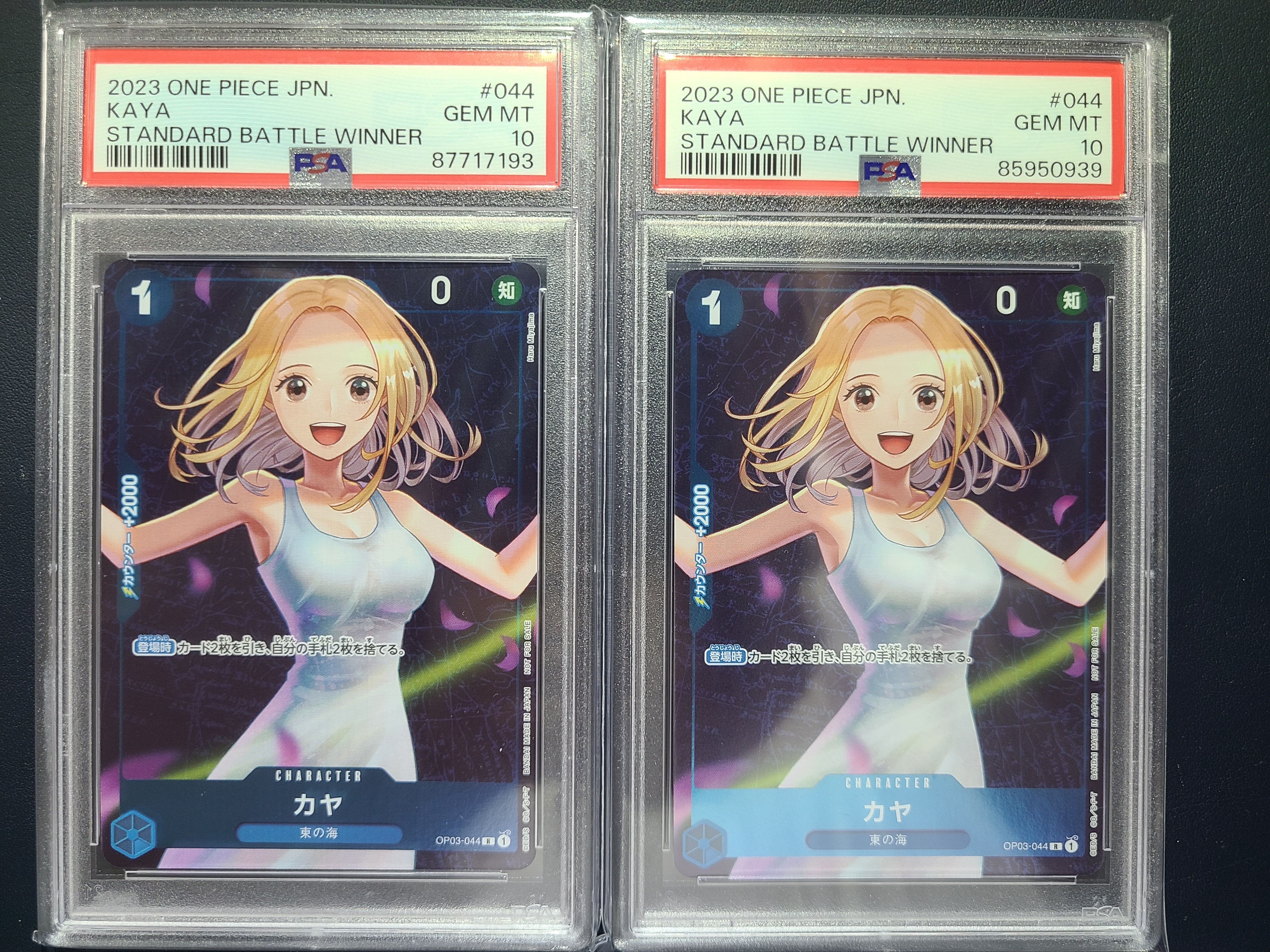 カヤ R [OP03-044] (スタンダードバトル 優勝記念品)