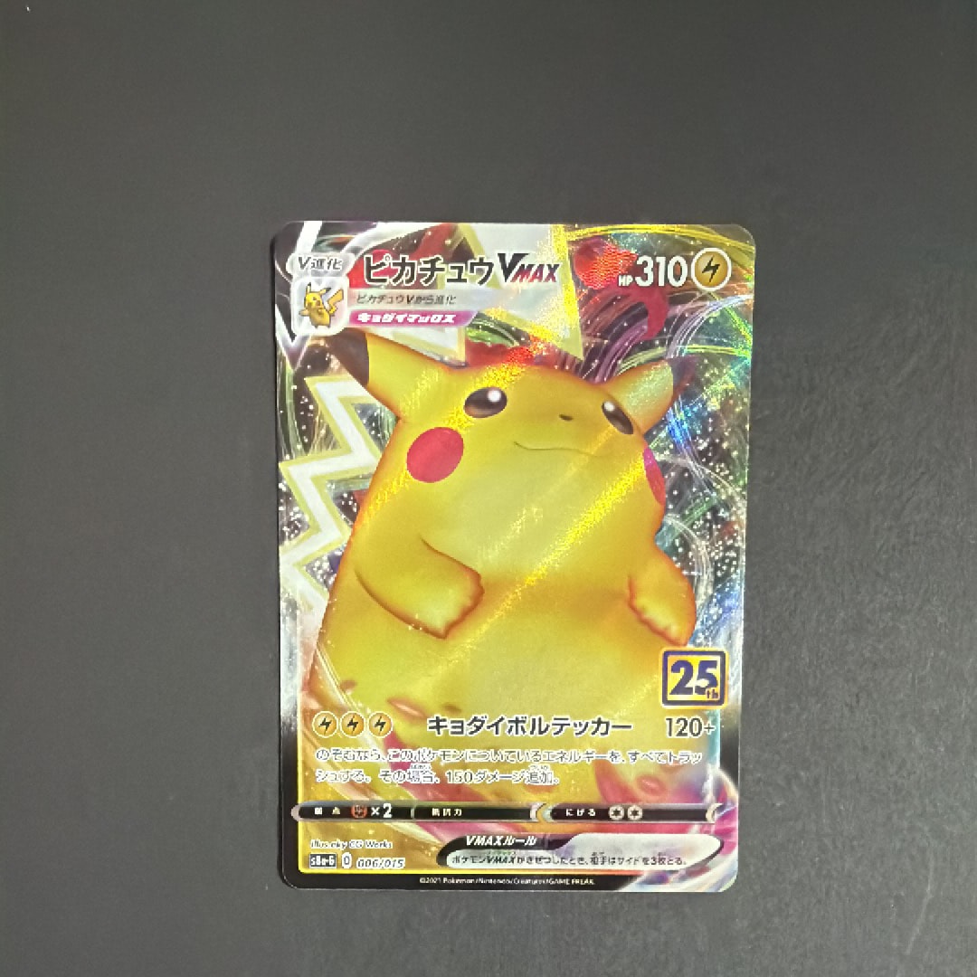 PSA10】クワッス P [M-P 019](プロモカードパック「マクドナルド