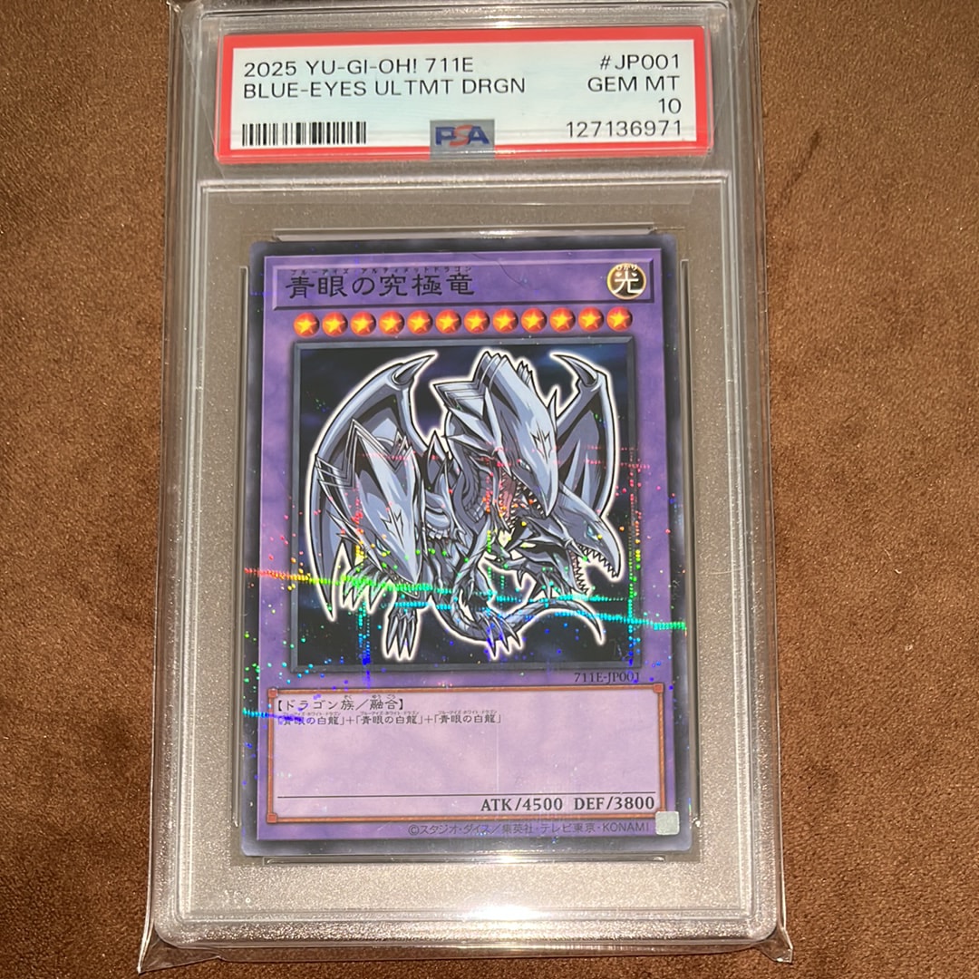 PSA10】青眼の白龍 NP [711D-JP001](セブンイレブン ハイチュウ購入