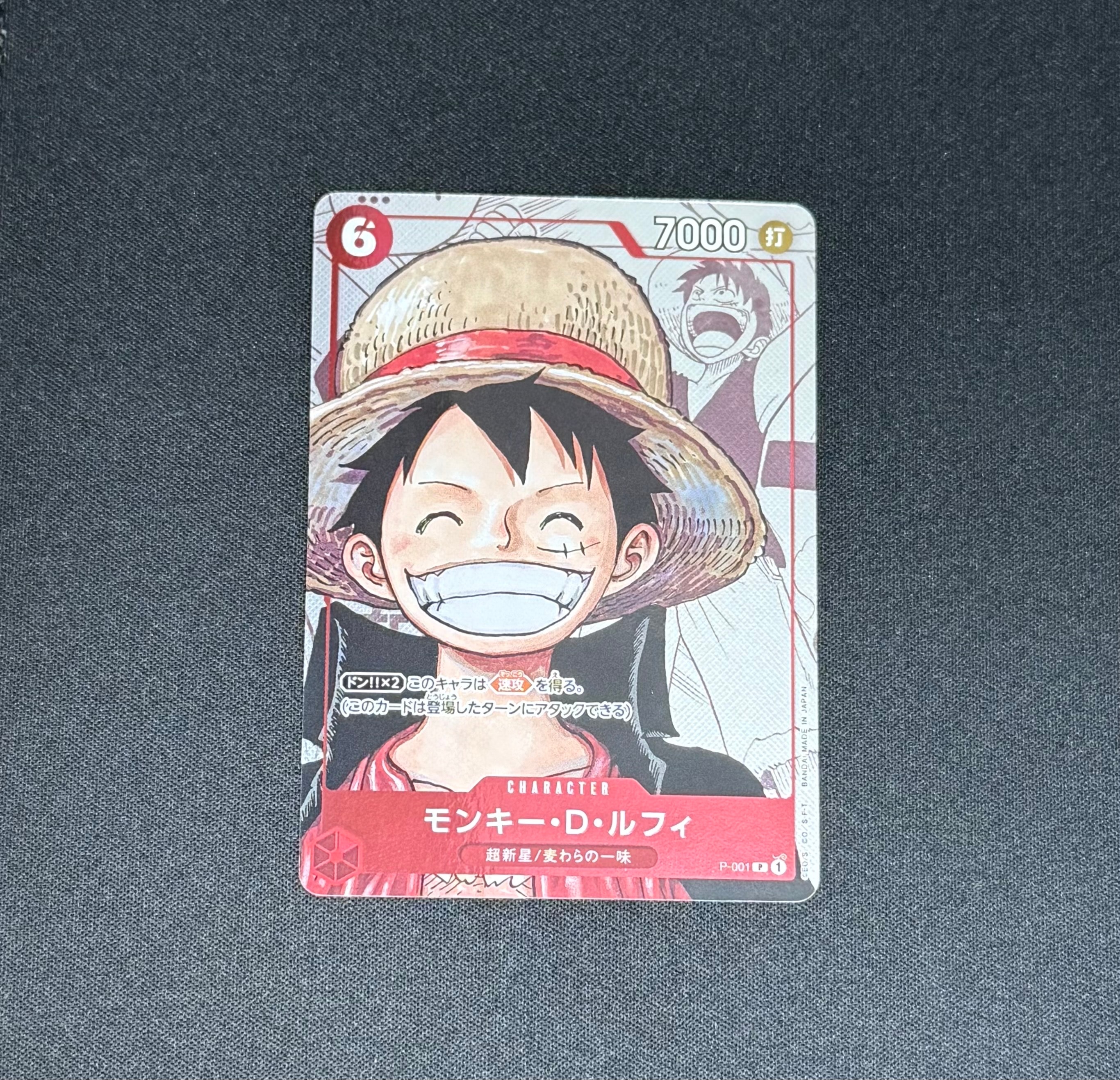 PSA10】モンキー・D・ルフィ P [P-001] (チャンピオンシップセット