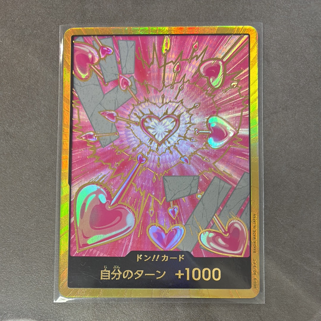 ドン!!カード : ボア・ハンコック スーパーパラレル (プレミアムブースター「ONE PIECE CARD THE BEST vol.2」)