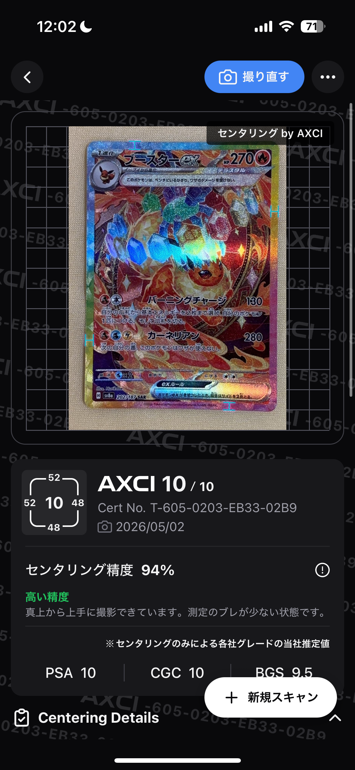 ブースターex SAR [SV8a 202/187](ハイクラスパック「テラスタルフェス