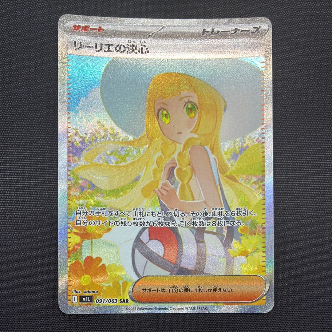 イーブイex SAR [SV8a 224/187](ハイクラスパック「テラスタルフェスex