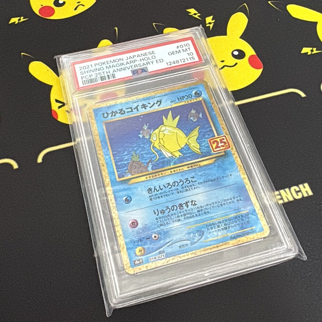 ひかるコイキング: プロモ[S8a-P 010/025](プロモカードパック 25th ANNIVERSARY edition)