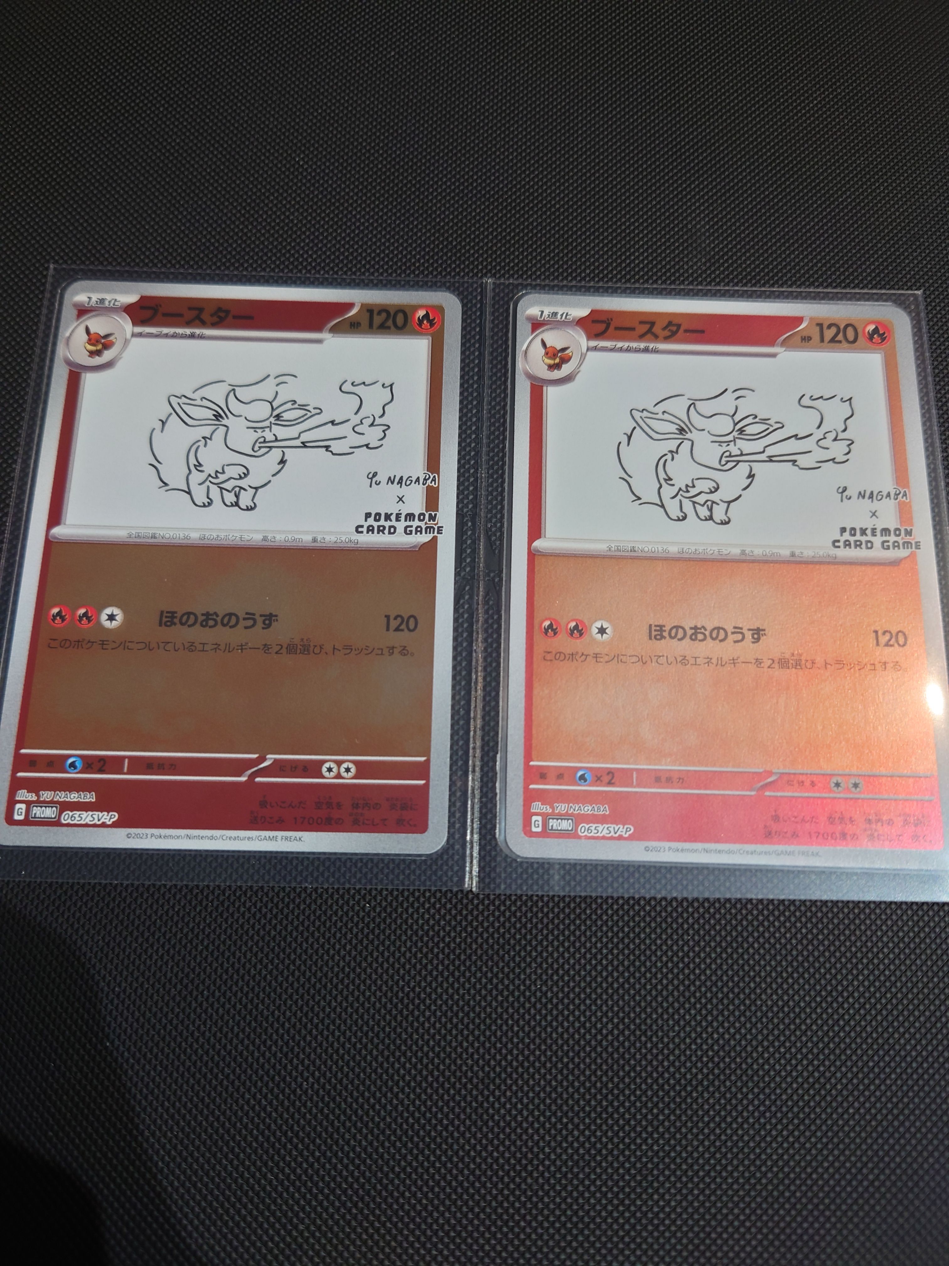 ブースター: プロモ [SV-P 065](「YU NAGABA×ポケモンカードゲーム」プロモーションカード「SV-P」)