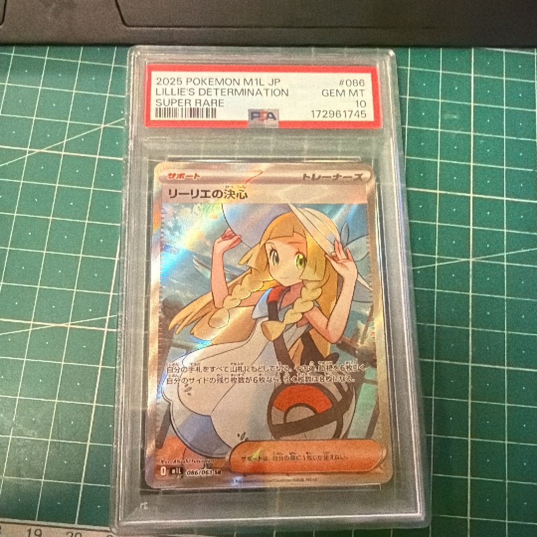 リーリエの決心 SR [M1L 086/063](拡張パック「メガブレイブ」)通販