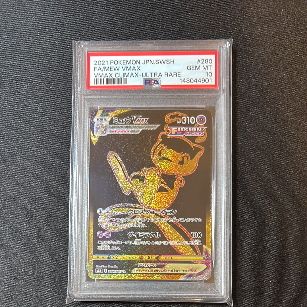 PSA10】ミュウVMAX UR[S8b 280/184](ハイクラスパック「VMAX