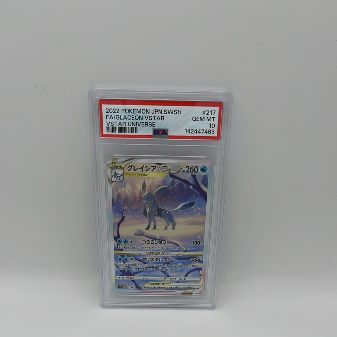 グレイシアVSTAR SAR[s12a 217/172](ハイクラスパック「VSTARユニバース」)