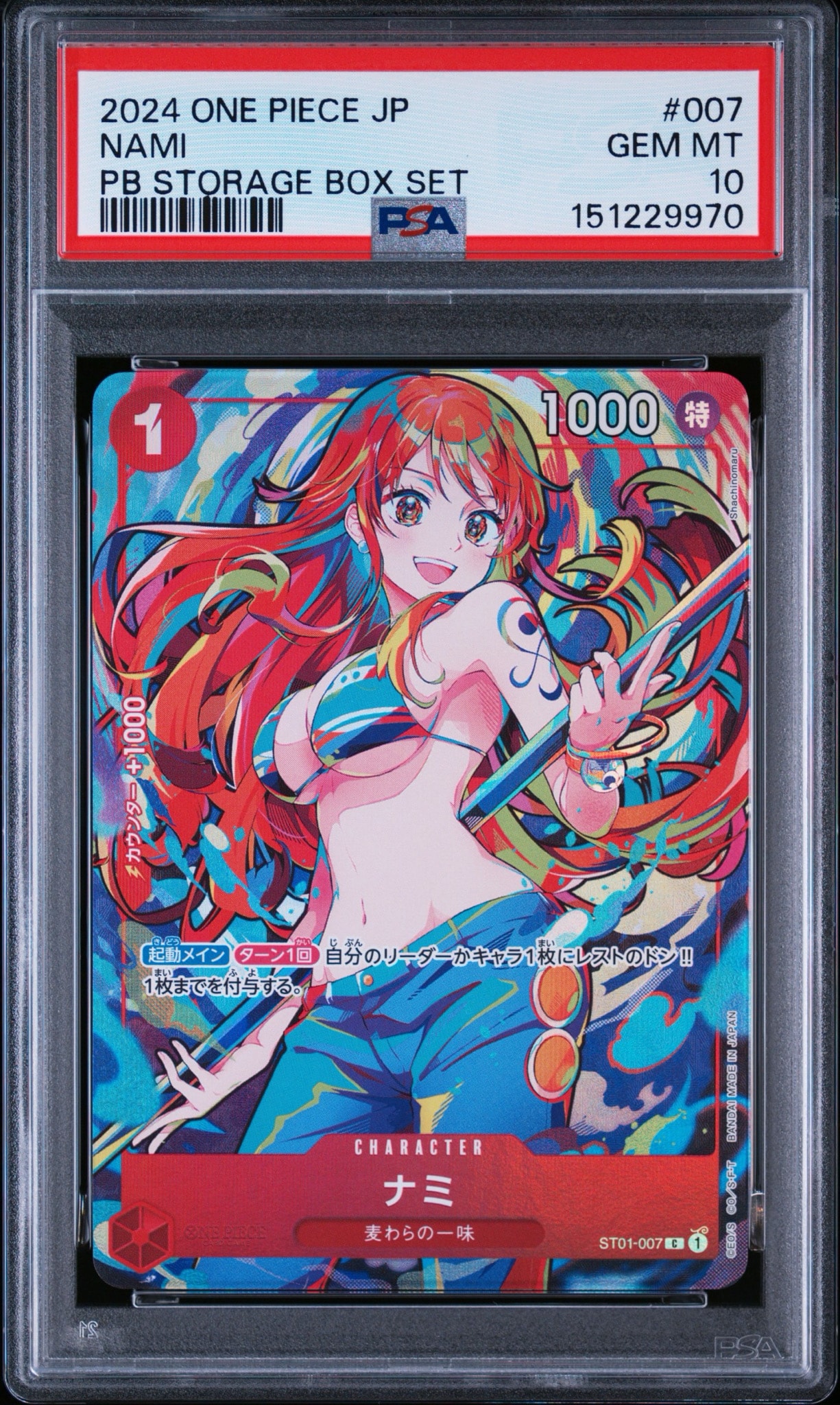 ナミ C [ST01-007](プレミアムブースター「ONE PIECE CARD THE BEST ストレージボックスセット」)