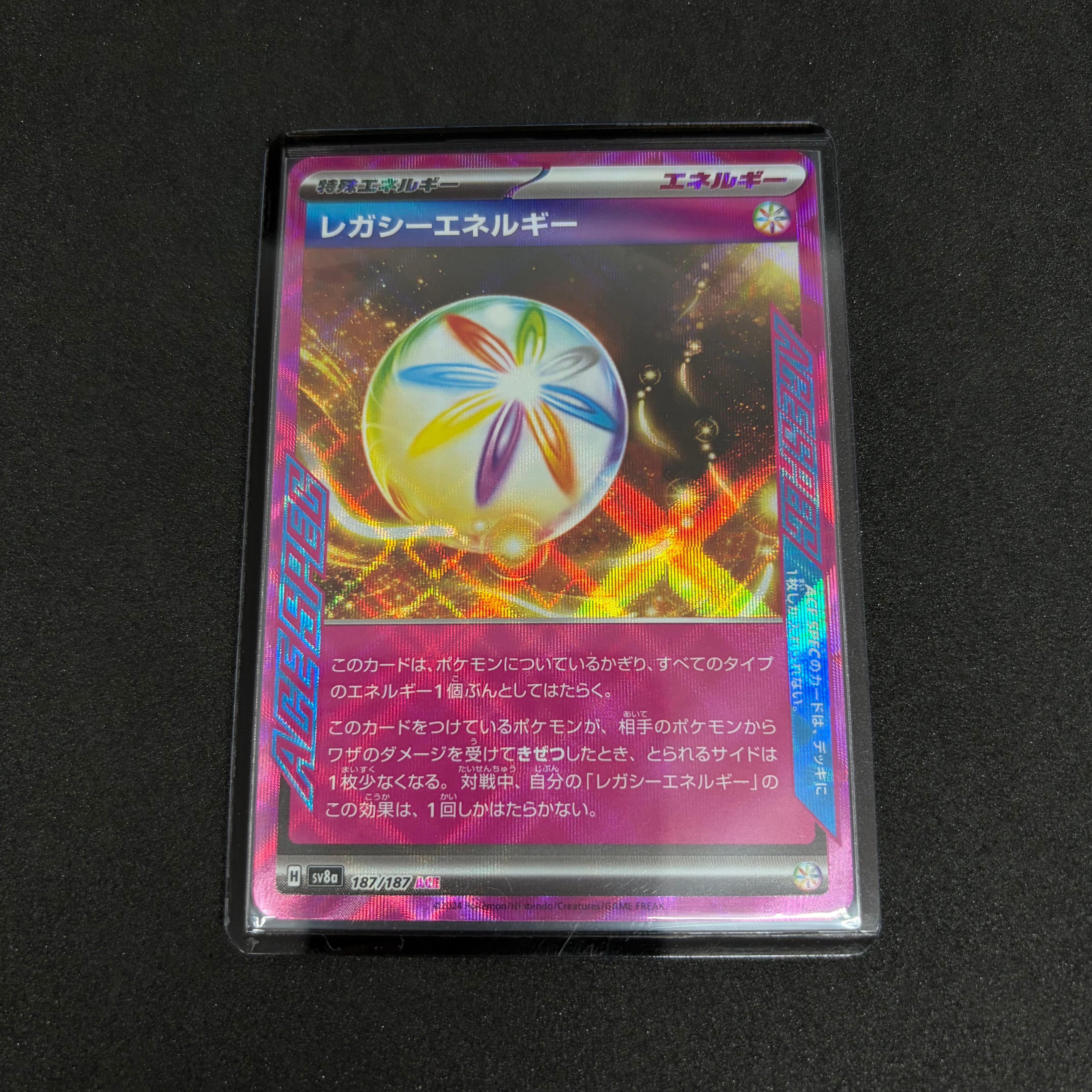 レガシーエネルギー ACE [SV8a 187/187](ハイクラスパック「テラスタルフェスex」)