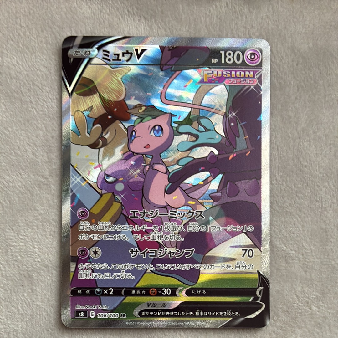 ミュウV SR: SA[S8 106/100](拡張パック「フュージョンアーツ」)の新品