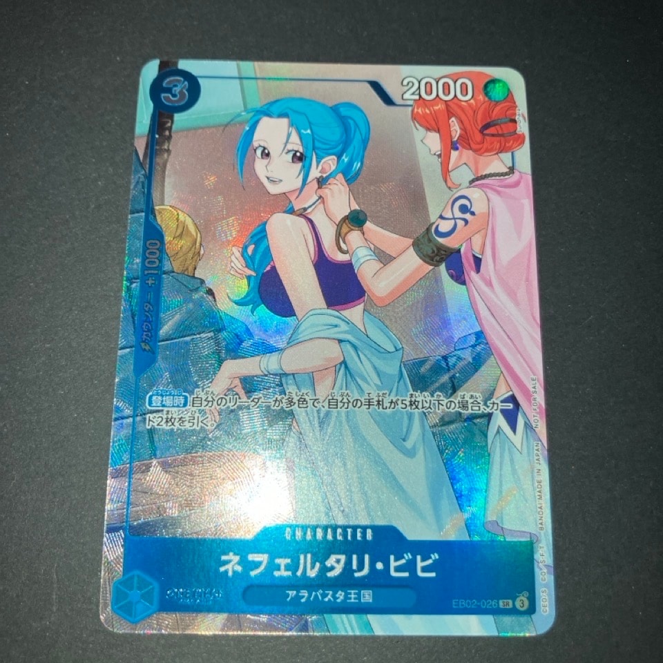 ネフェルタリ・ビビ SR [EB02-026](「プロモーションパックEX Vol.3」)