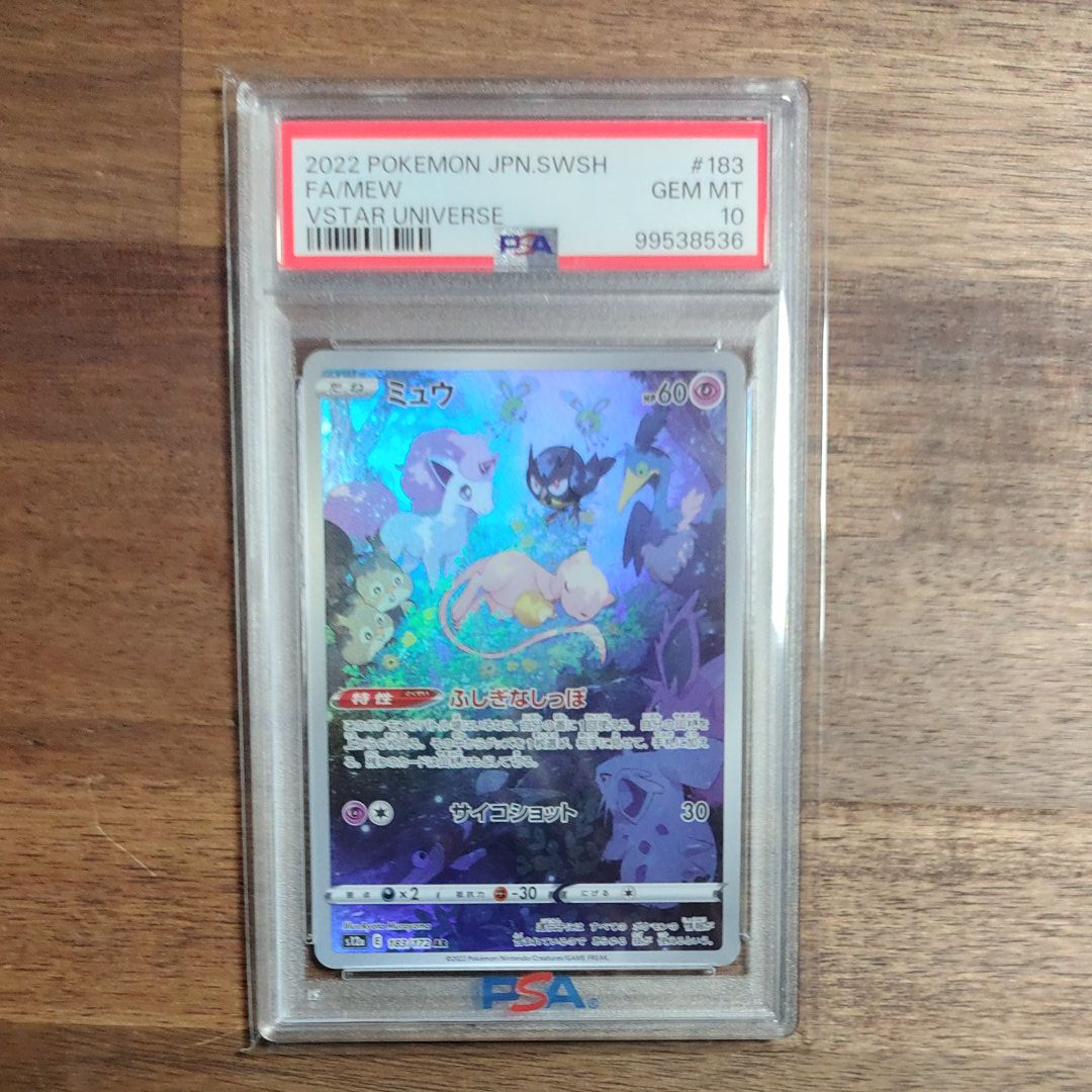 ミュウ AR[s12a 183/172](ハイクラスパック「VSTARユニバース」)